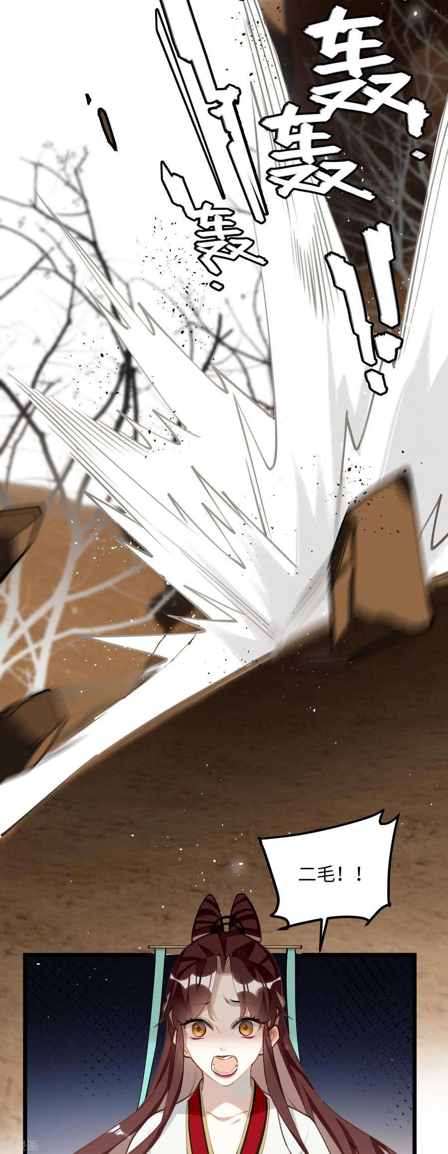 炮灰公主想苟到最后90话 作茧自缚