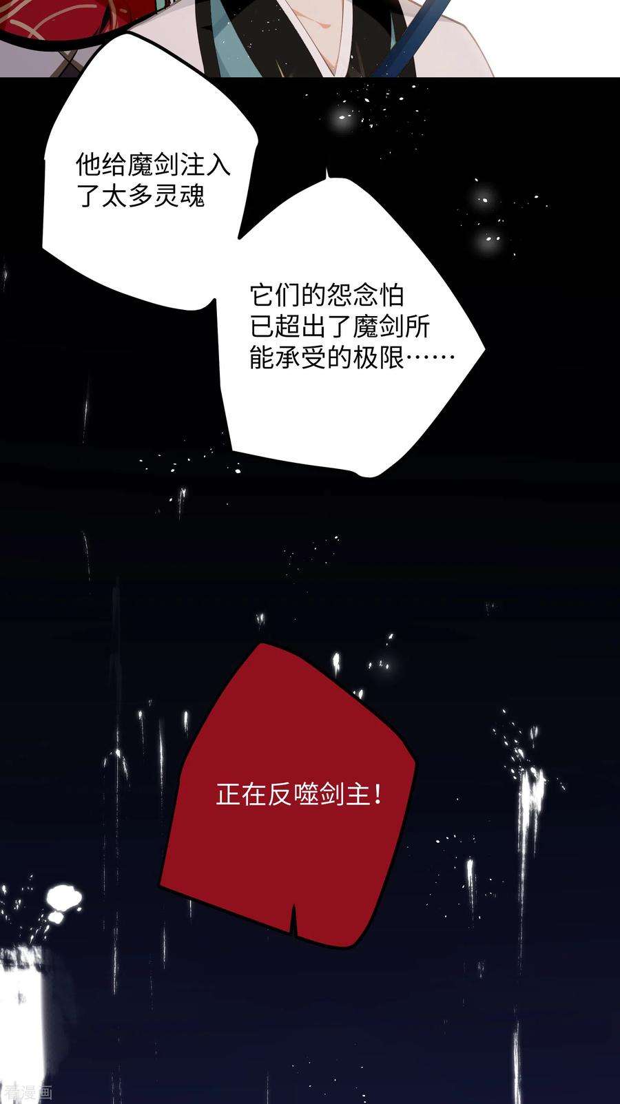炮灰公主想苟到最后90话 作茧自缚