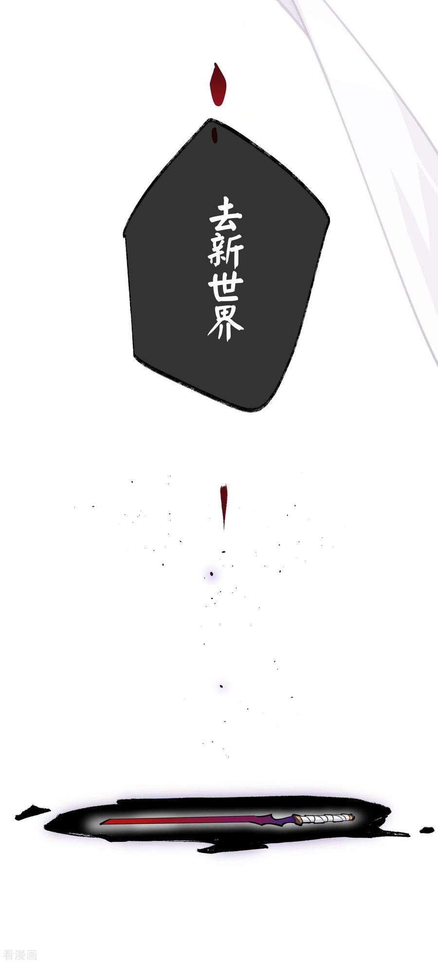 炮灰公主想苟到最后90话 作茧自缚