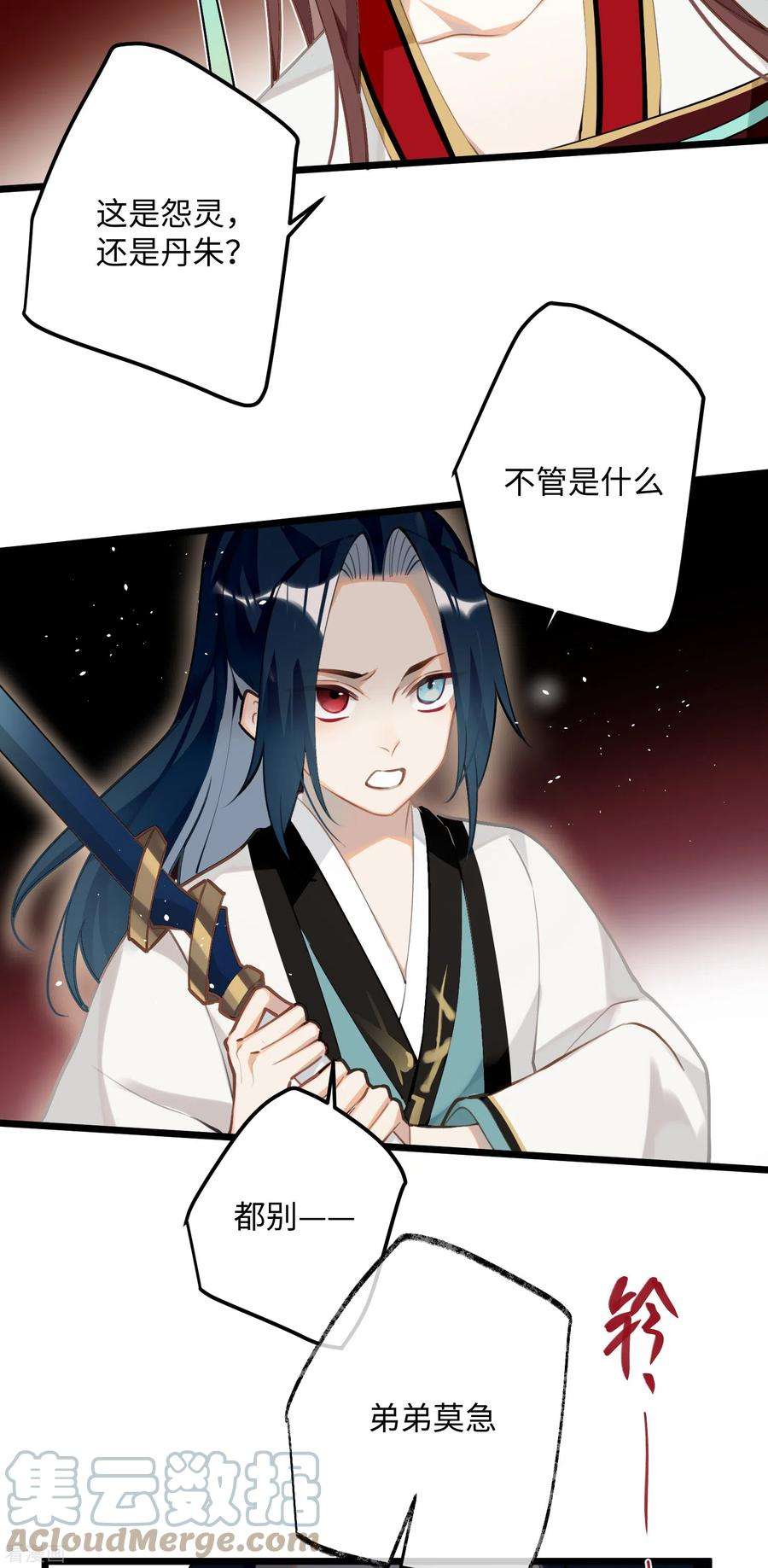 炮灰公主想苟到最后90话 作茧自缚