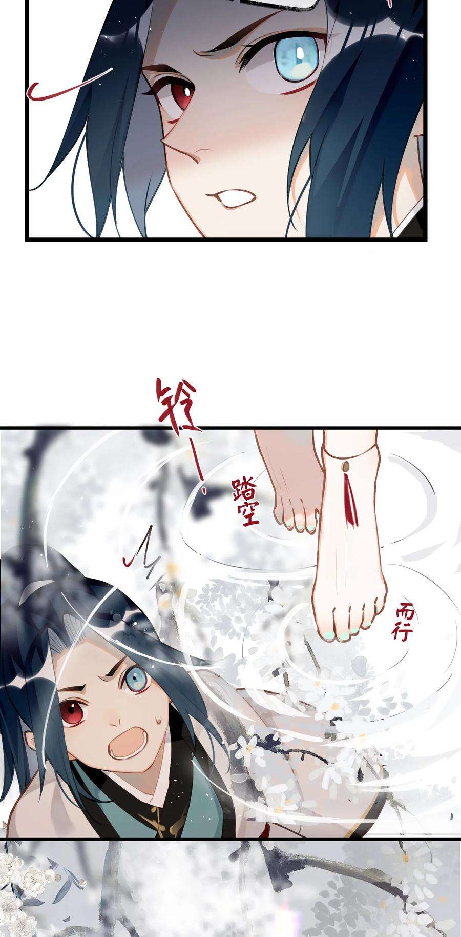 炮灰公主想苟到最后90话 作茧自缚