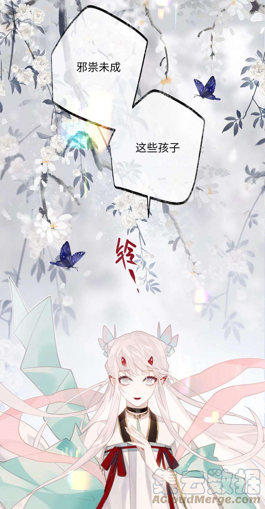 炮灰公主想苟到最后90话 作茧自缚