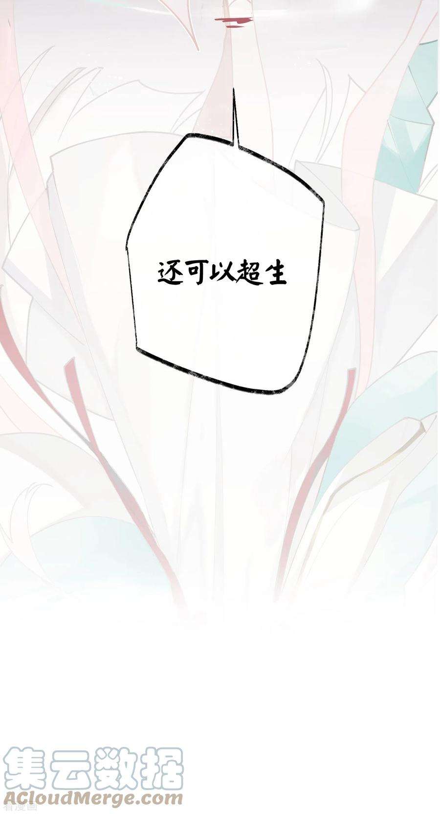 炮灰公主想苟到最后90话 作茧自缚