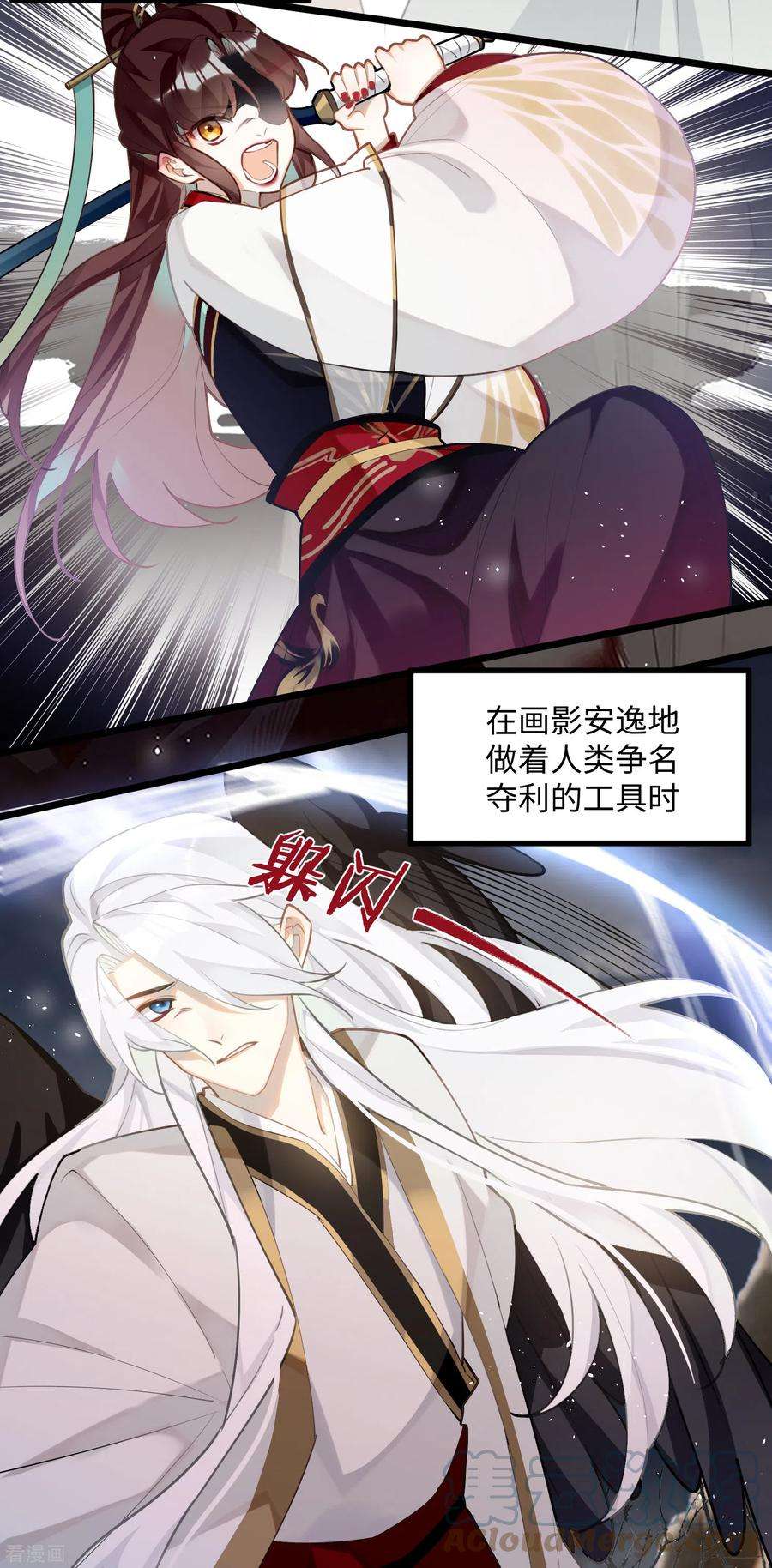炮灰公主想苟到最后90话 作茧自缚