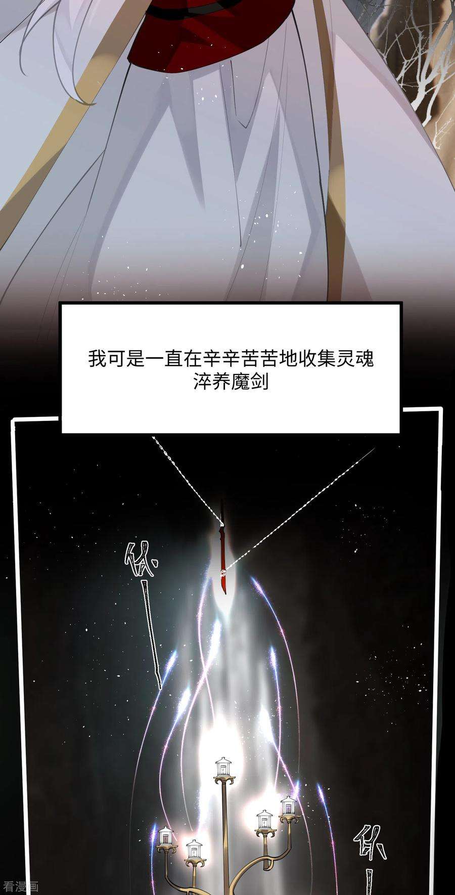 炮灰公主想苟到最后90话 作茧自缚