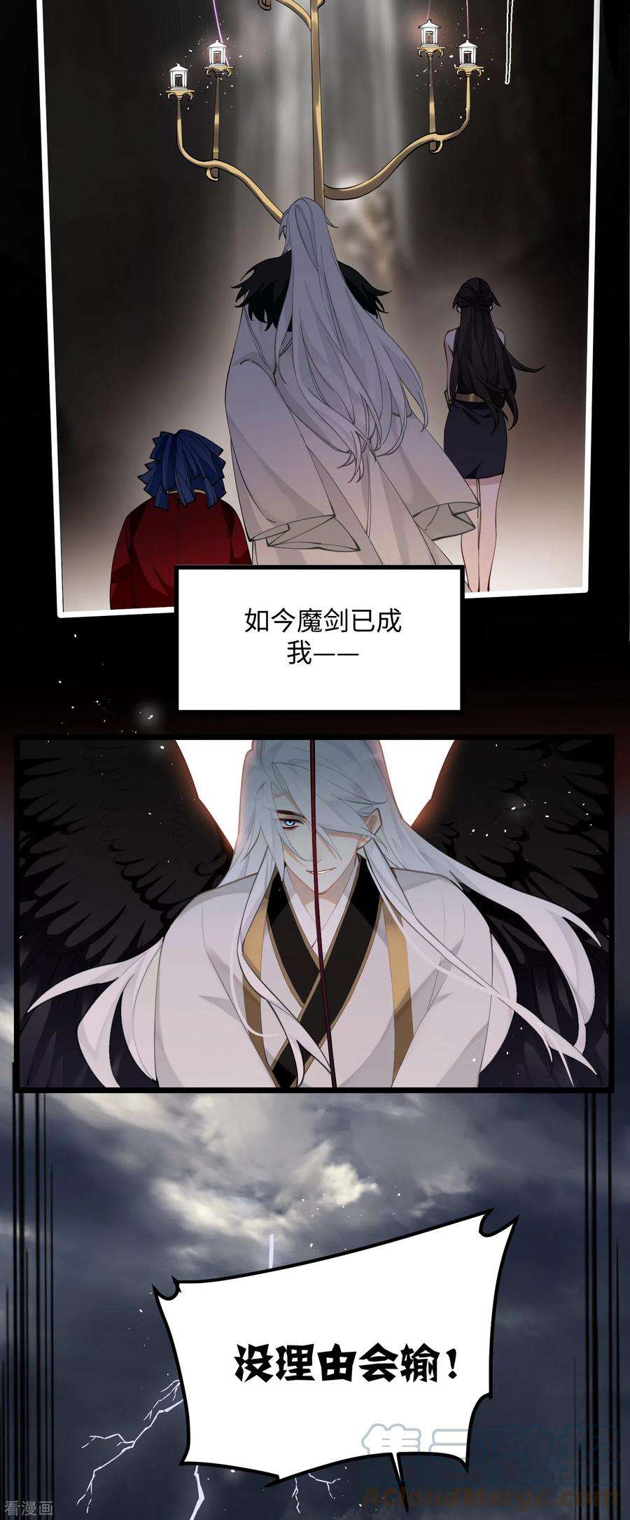 炮灰公主想苟到最后90话 作茧自缚