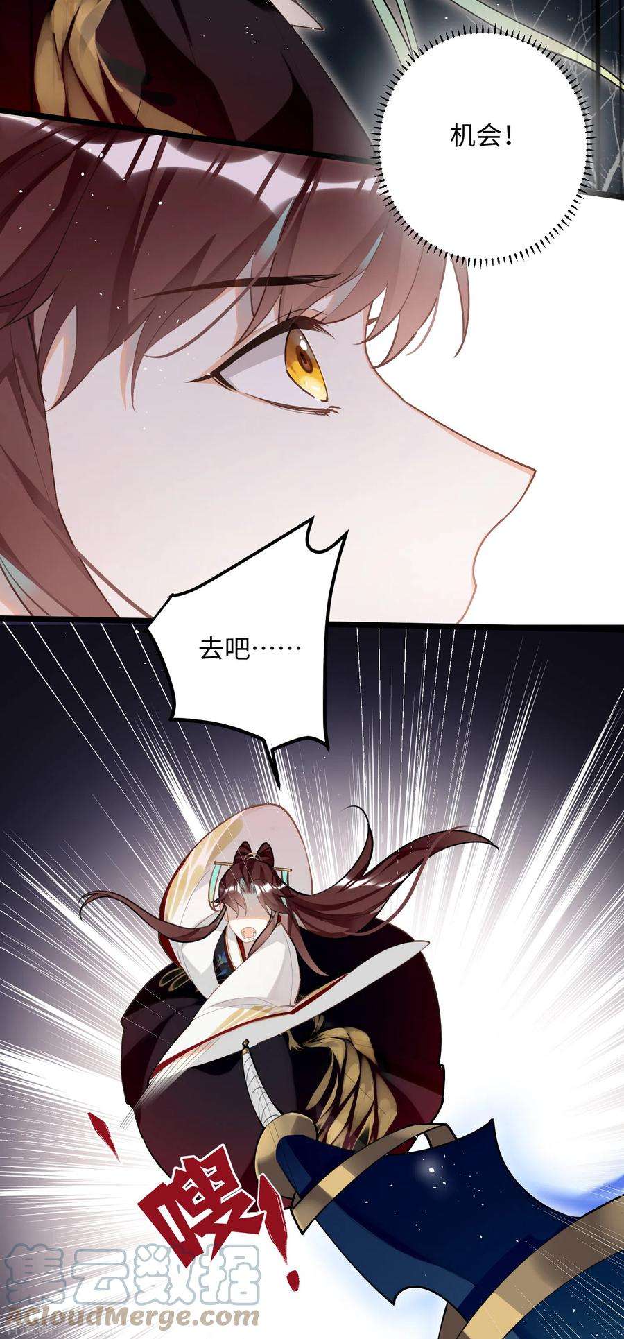 炮灰公主想苟到最后90话 作茧自缚