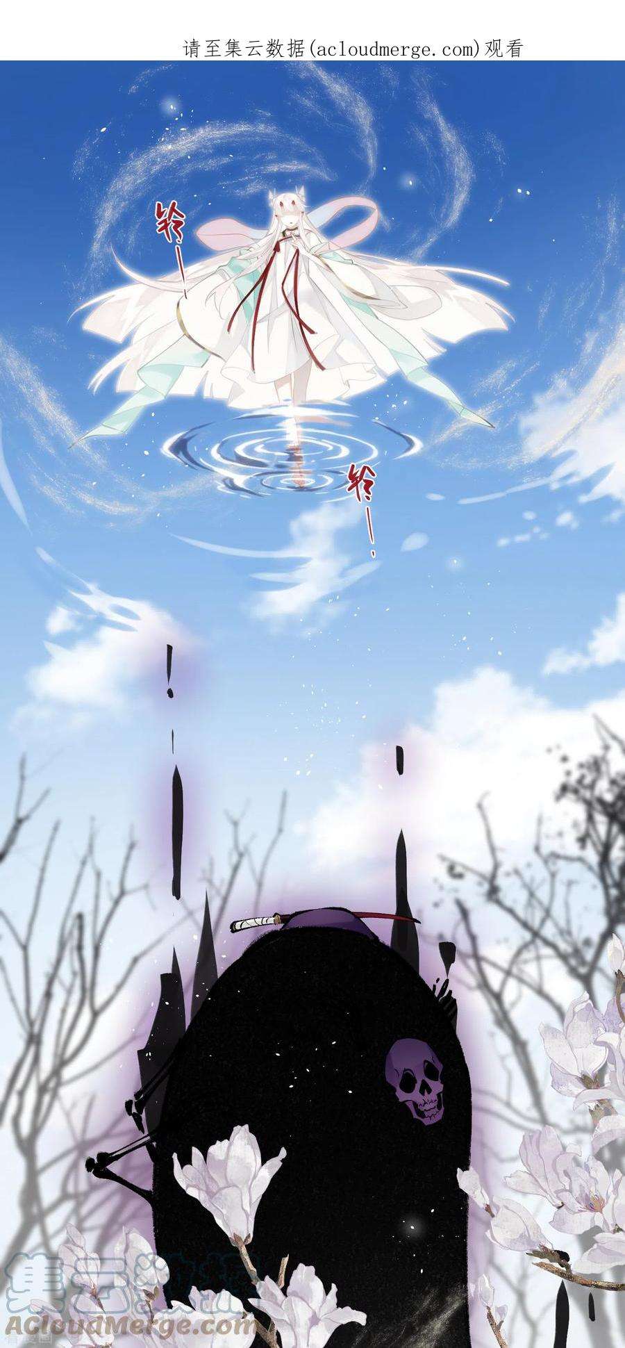 炮灰公主想苟到最后91话 话忆之地