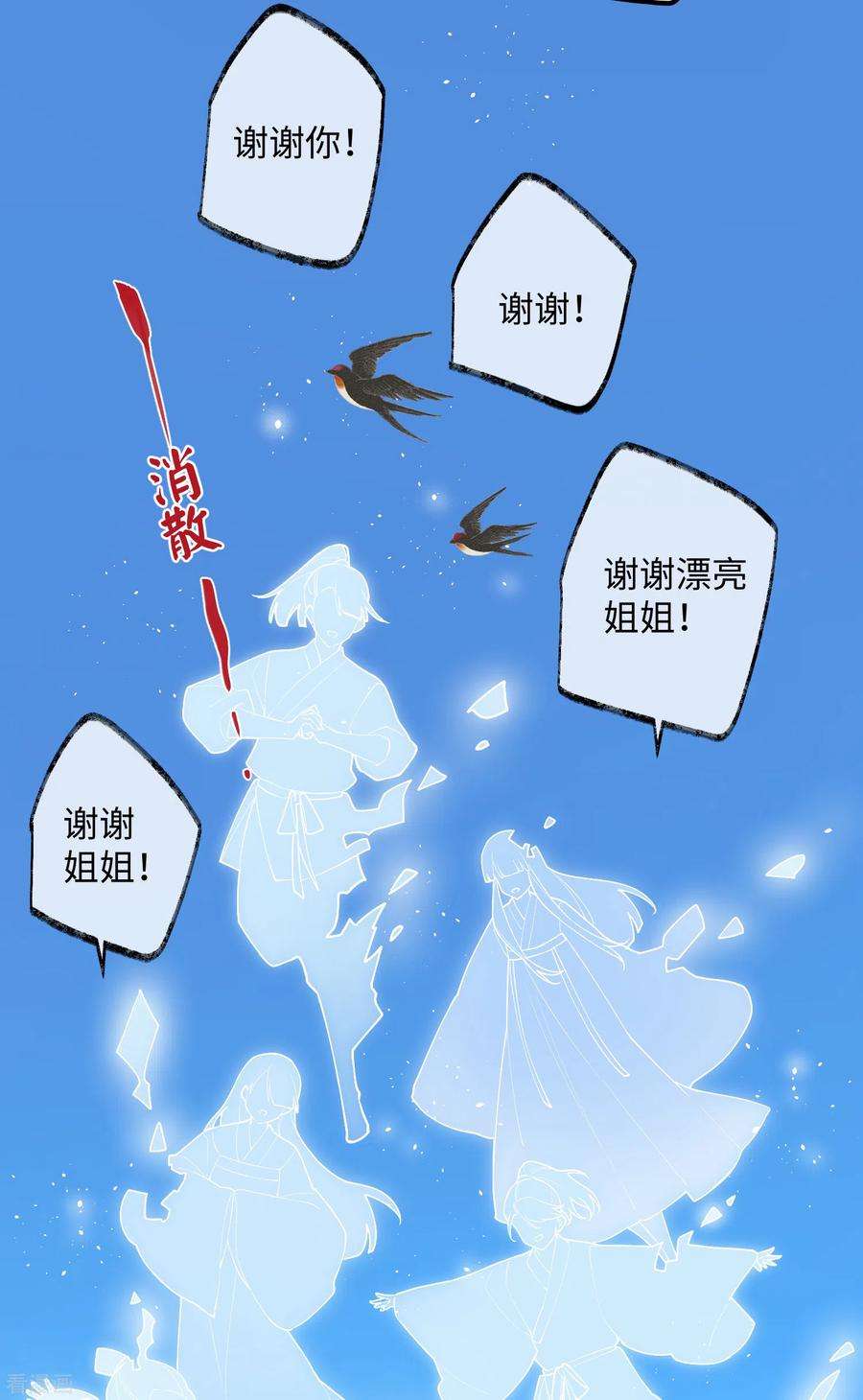 炮灰公主想苟到最后91话 话忆之地