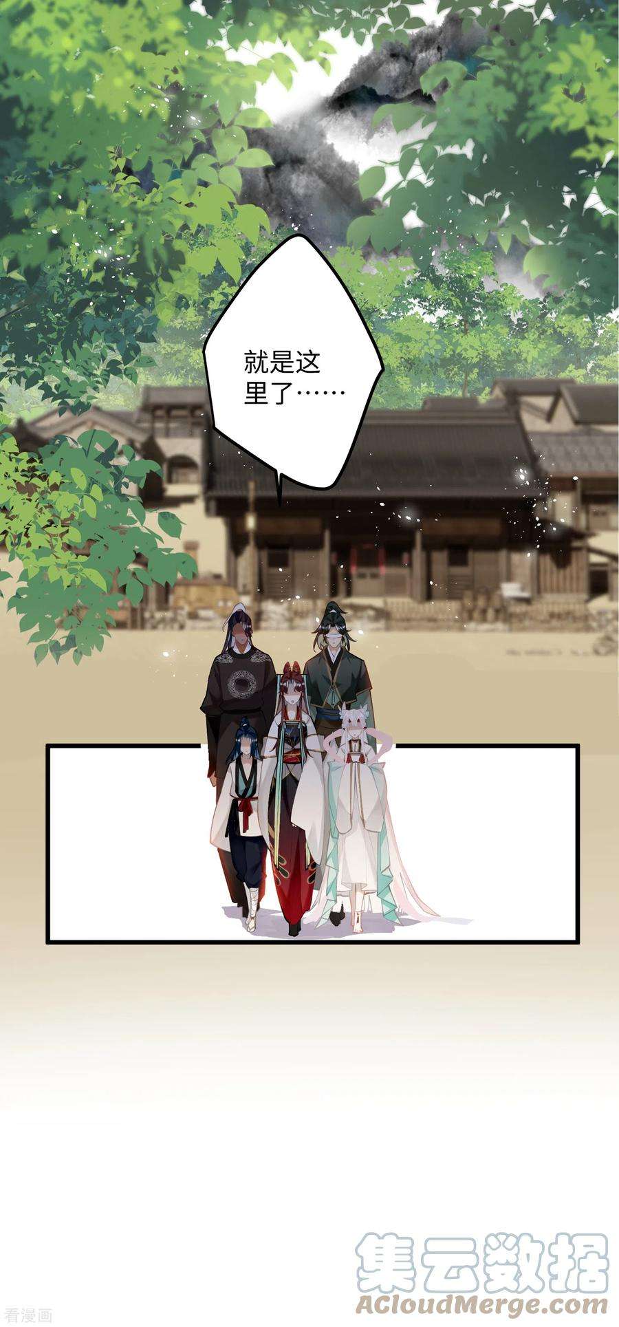 炮灰公主想苟到最后91话 话忆之地