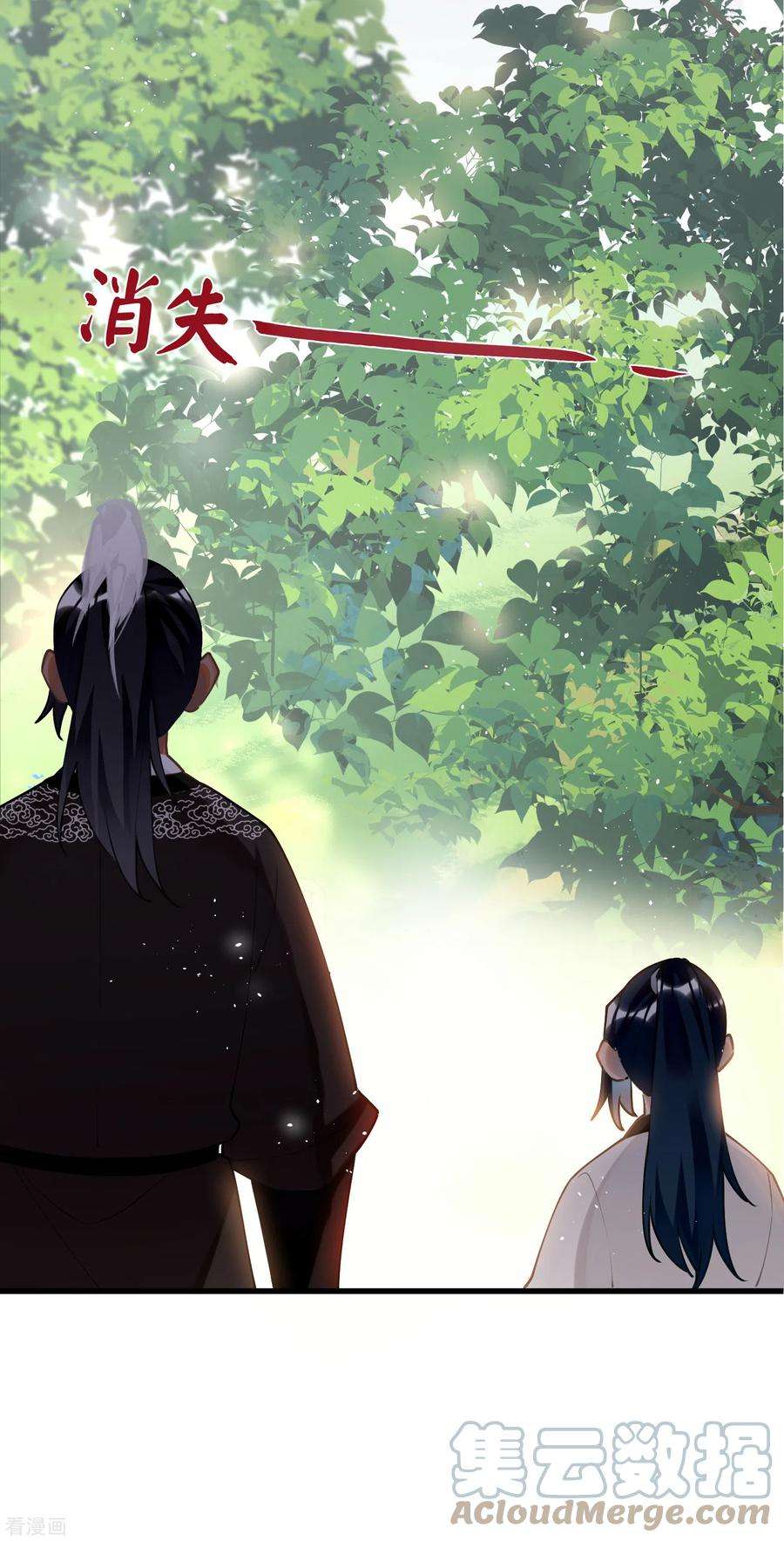 炮灰公主想苟到最后91话 话忆之地