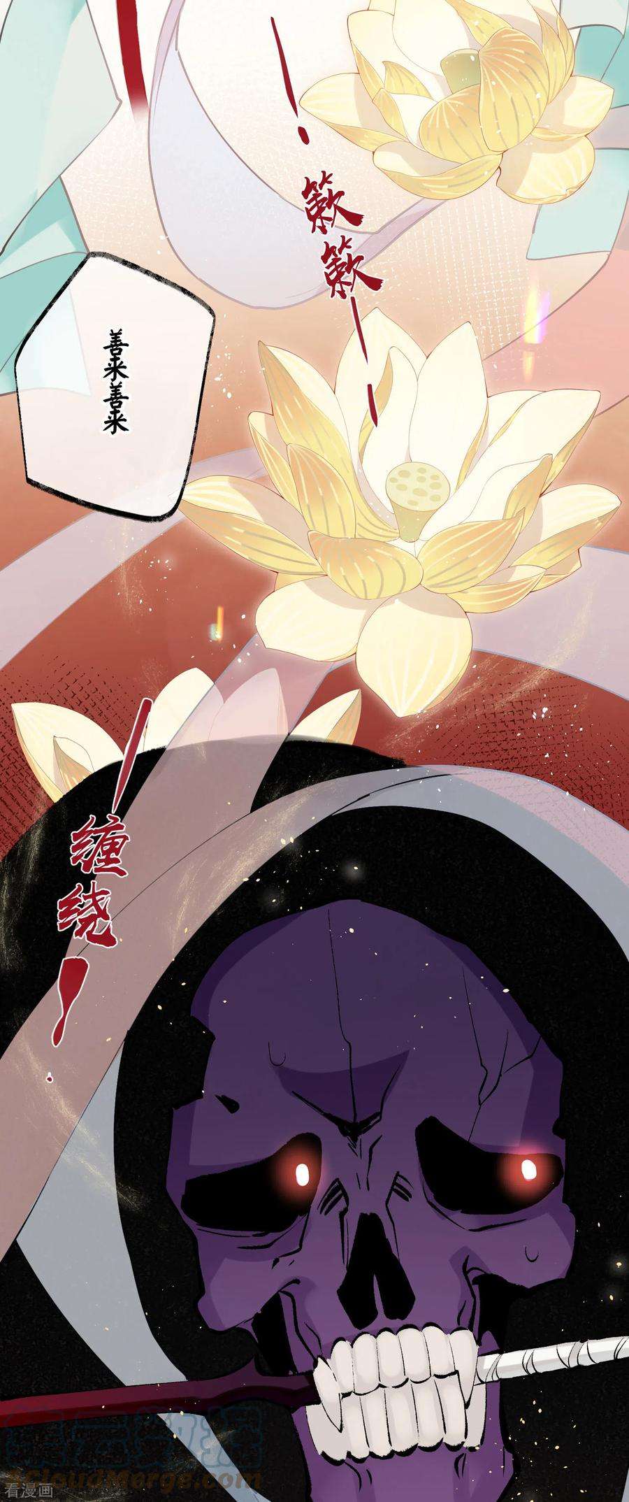 炮灰公主想苟到最后91话 话忆之地