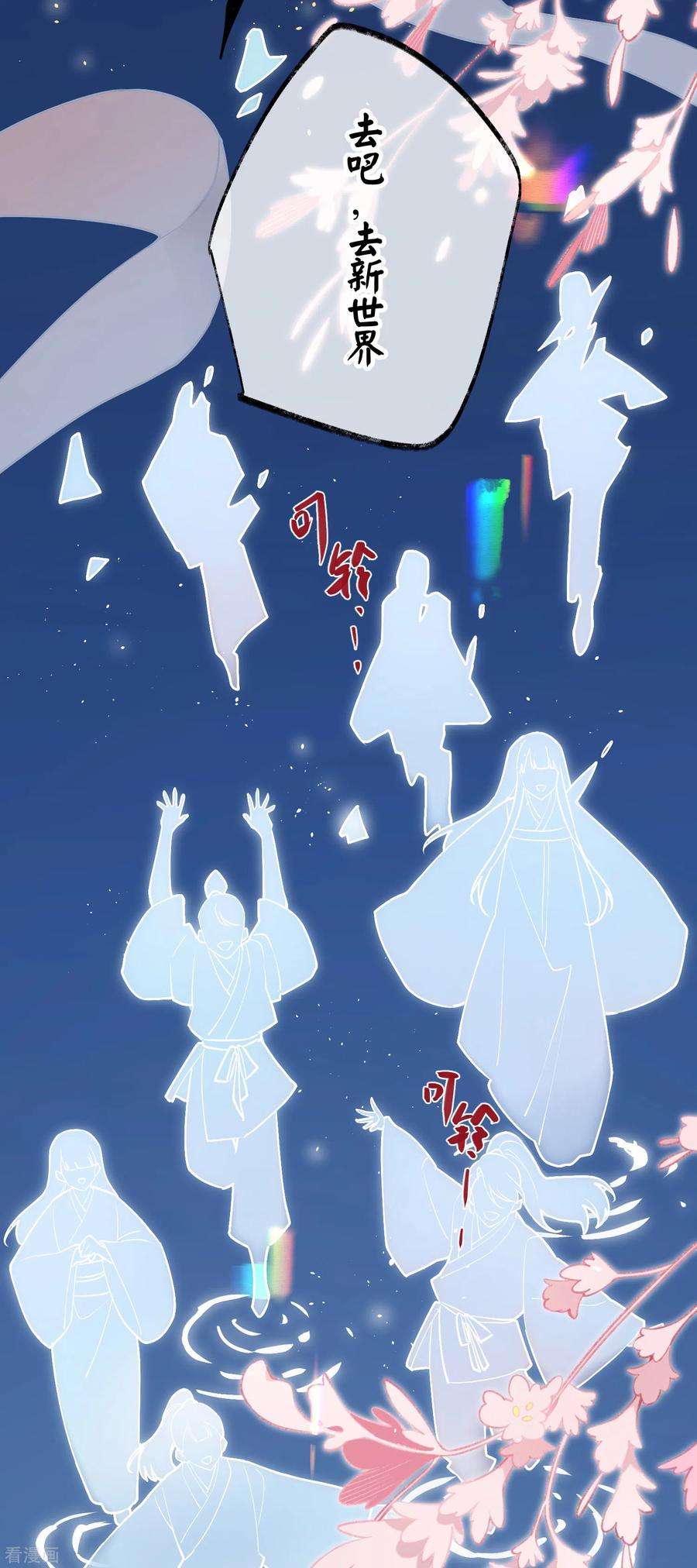 炮灰公主想苟到最后91话 话忆之地