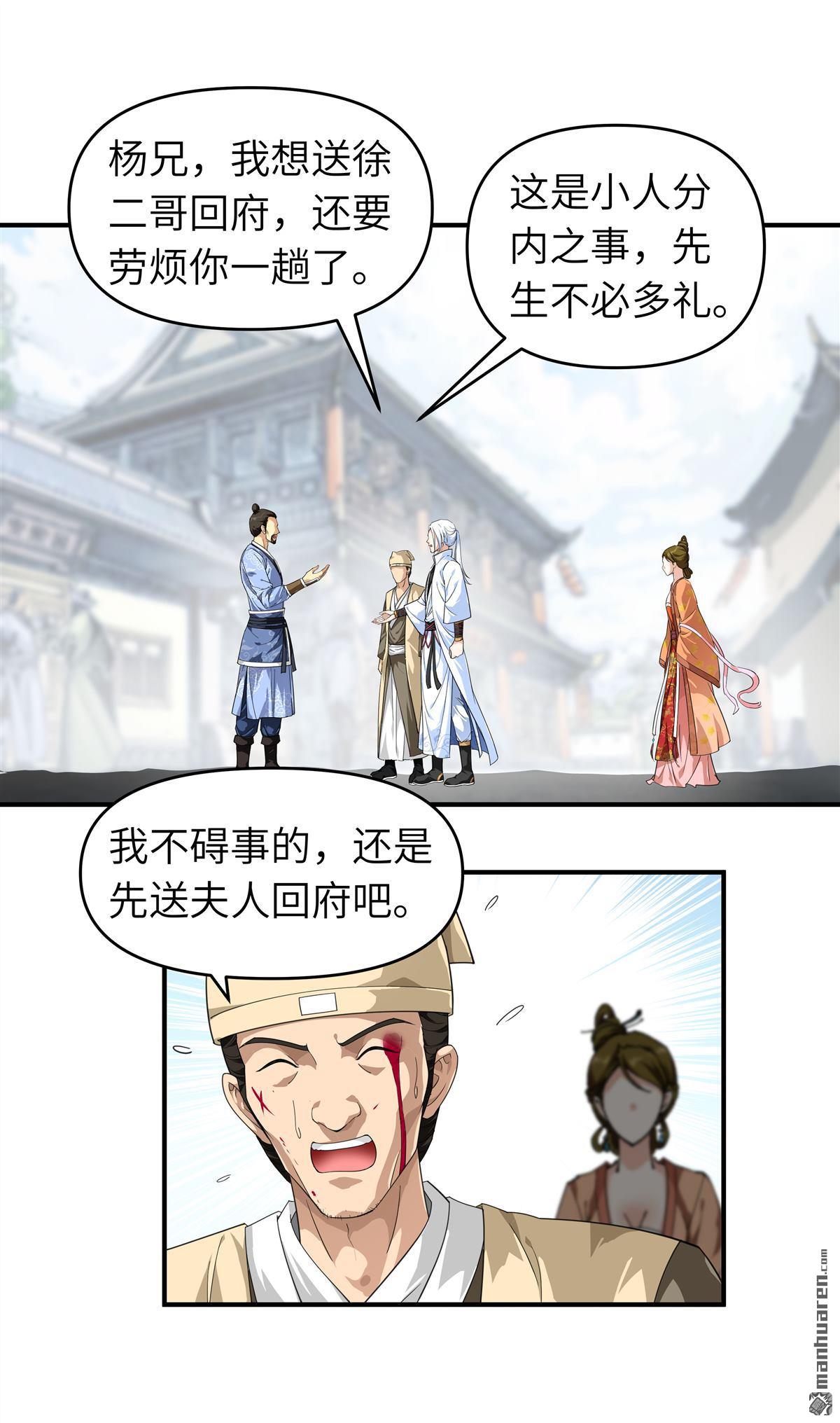 重生之我是大天神第13话 开始炼丹