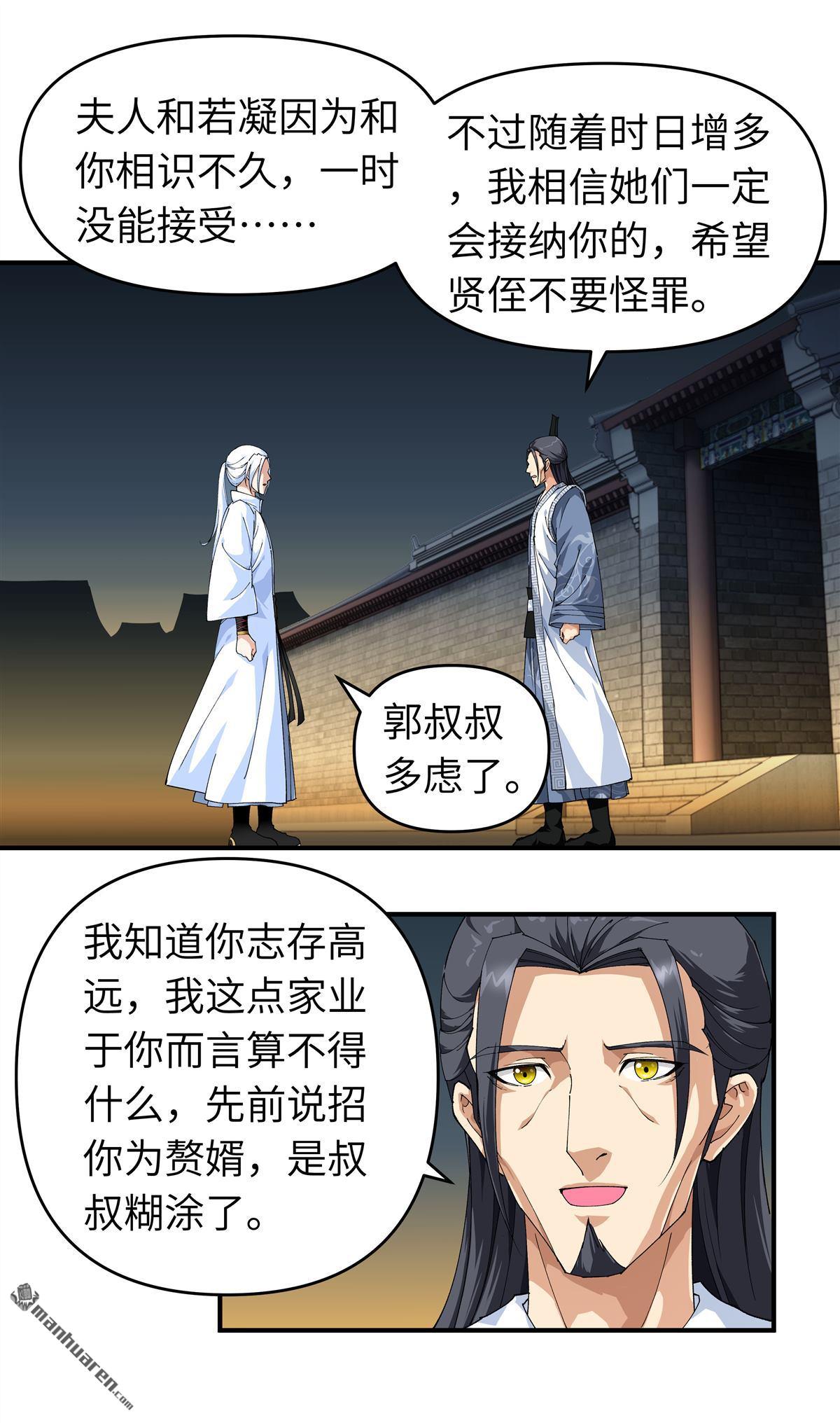 重生之我是大天神第13话 开始炼丹