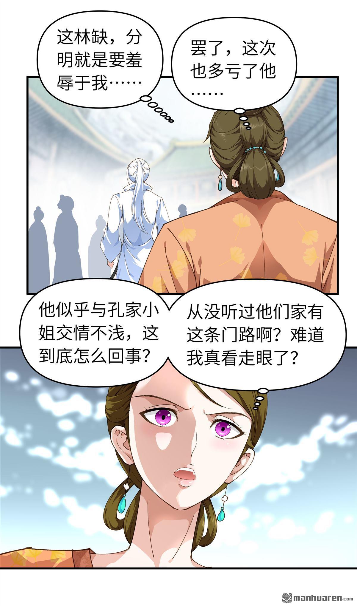 重生之我是大天神第13话 开始炼丹
