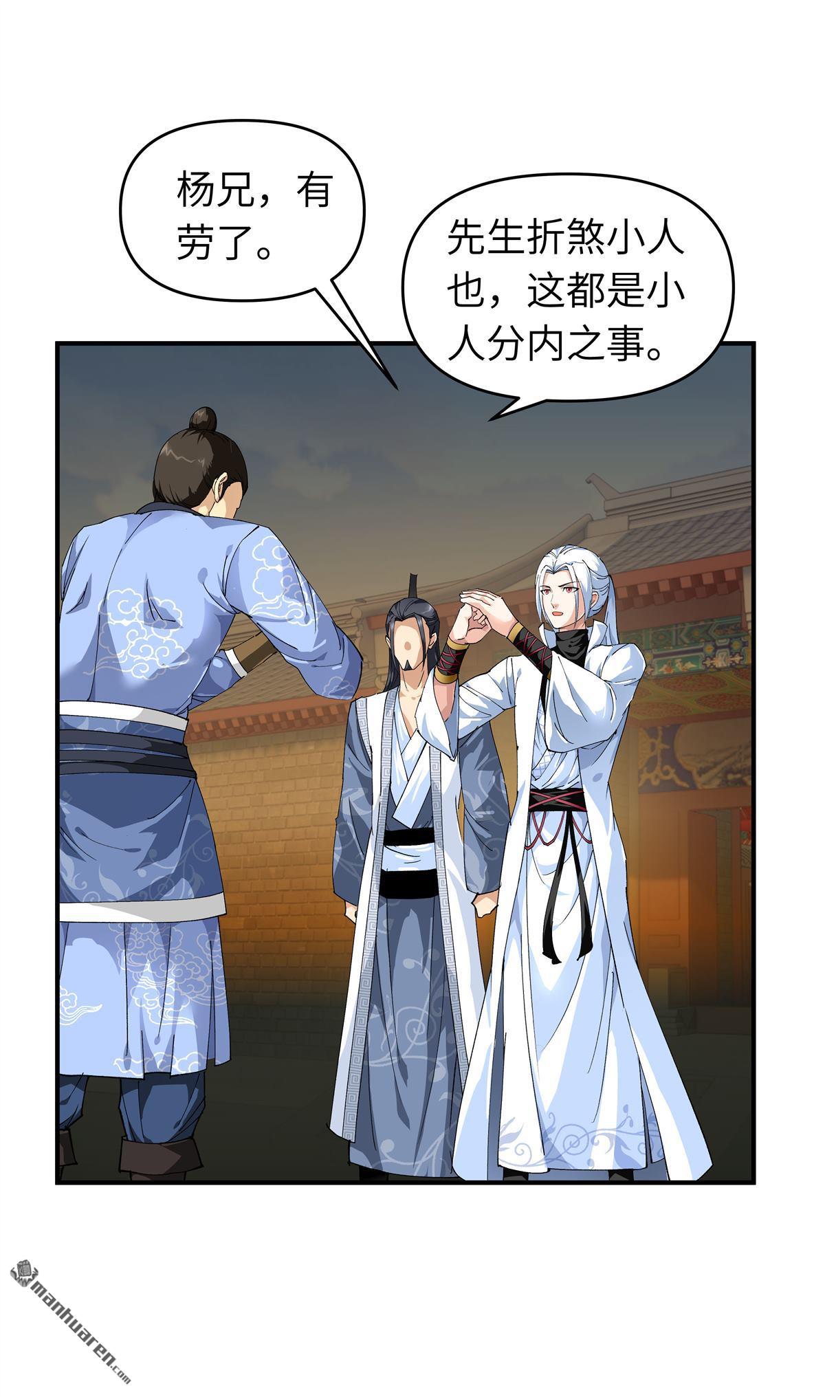 重生之我是大天神第13话 开始炼丹