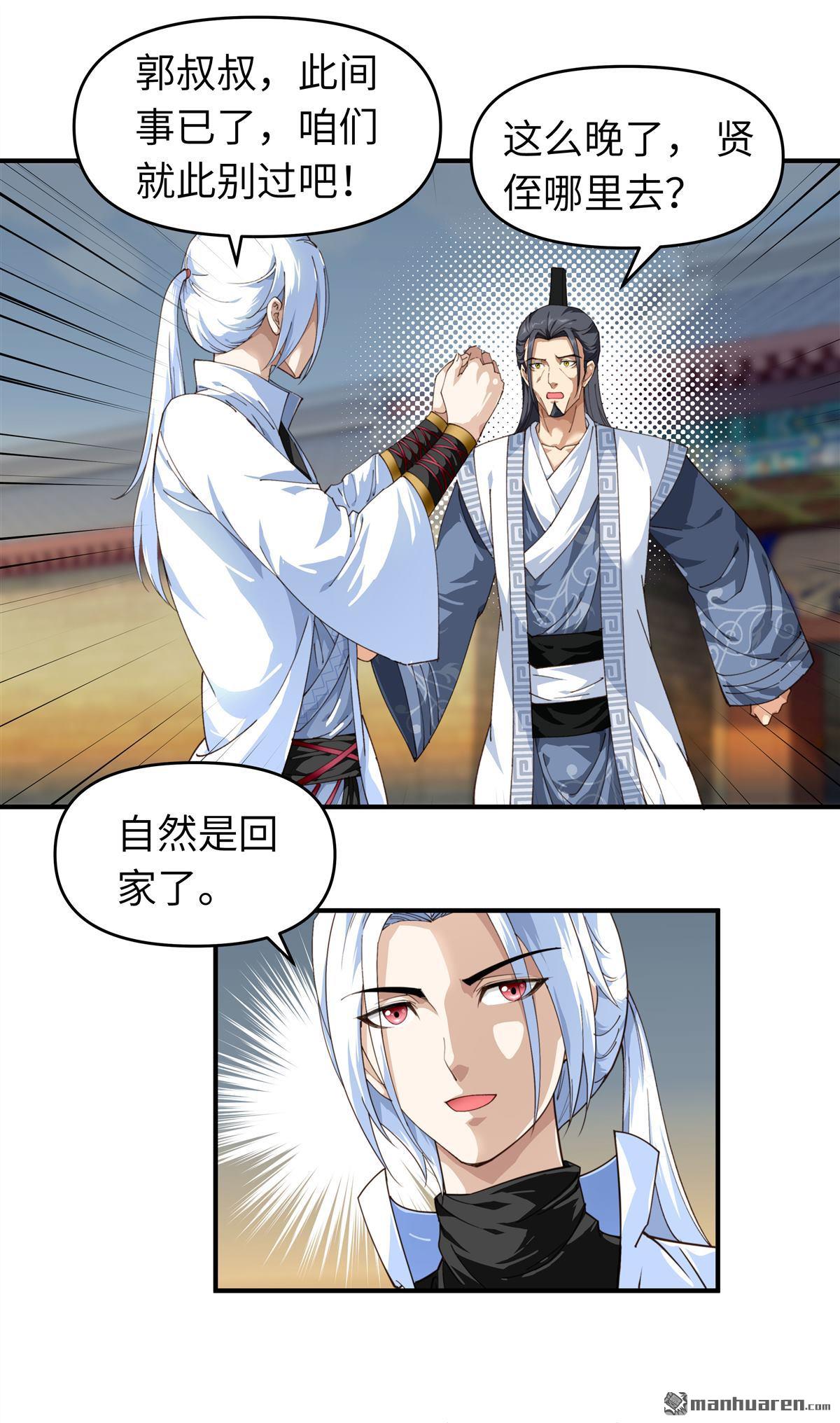 重生之我是大天神第13话 开始炼丹