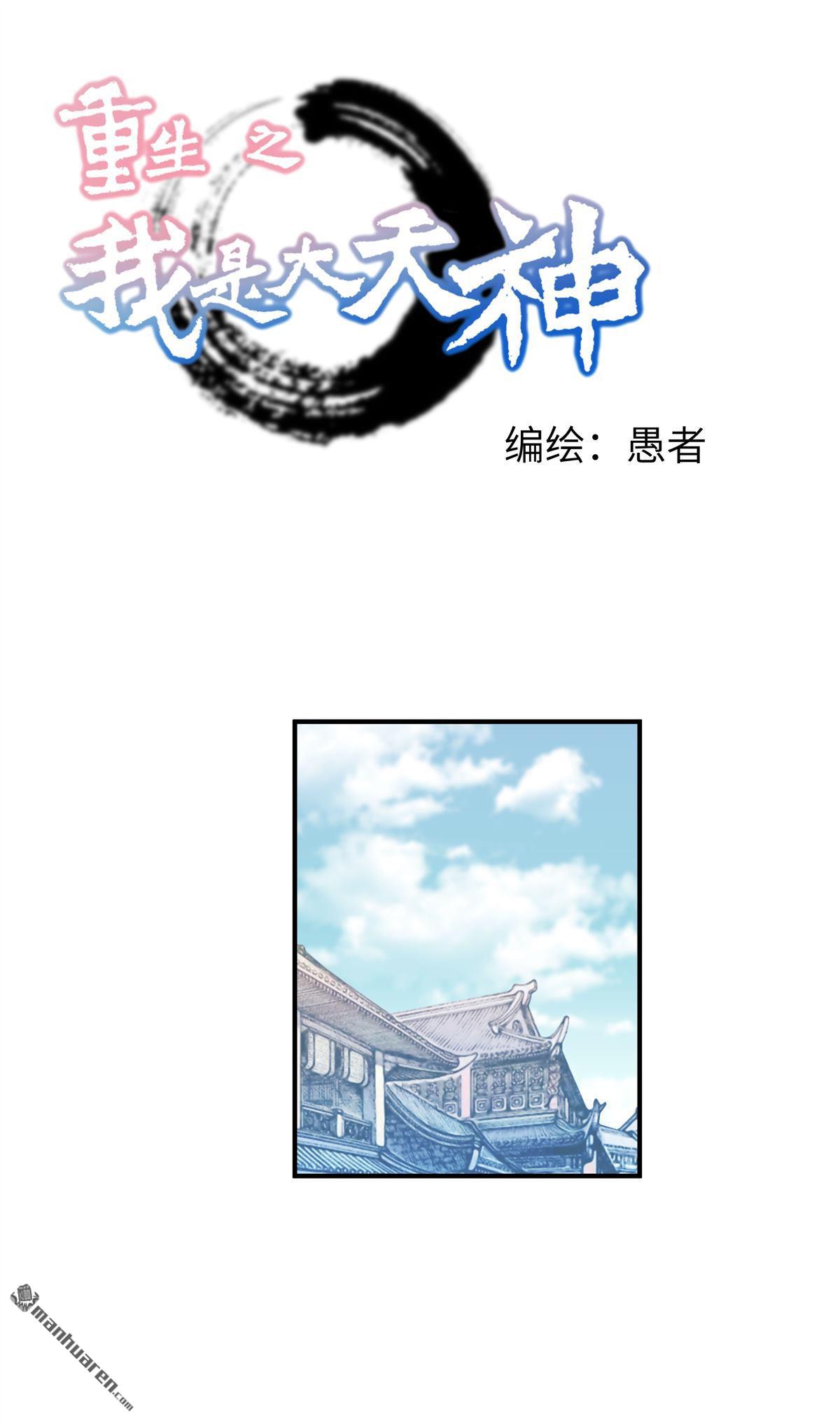 重生之我是大天神第14话 闺蜜