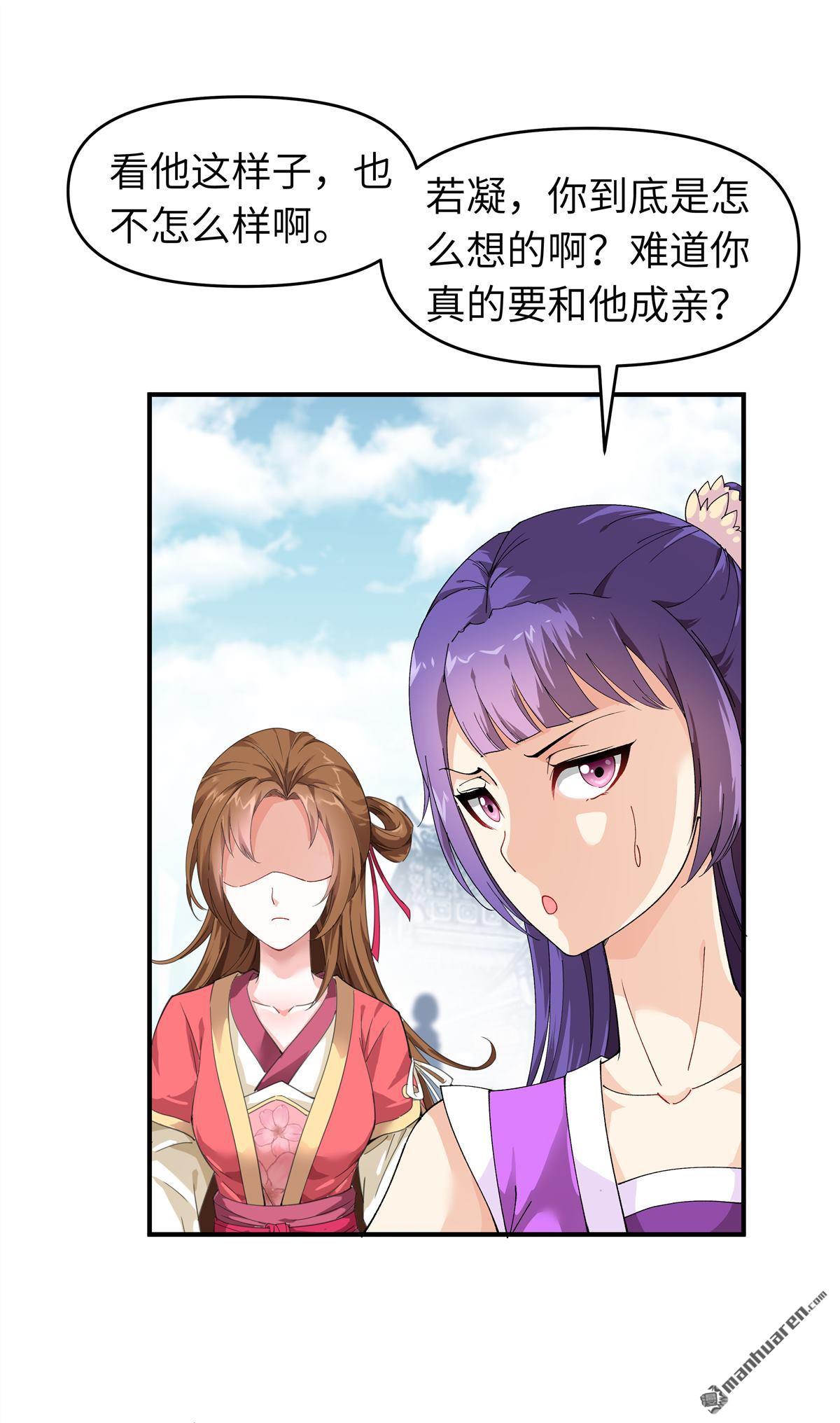 重生之我是大天神第14话 闺蜜