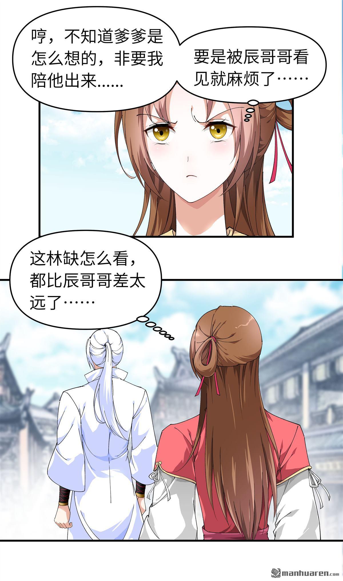 重生之我是大天神第14话 闺蜜