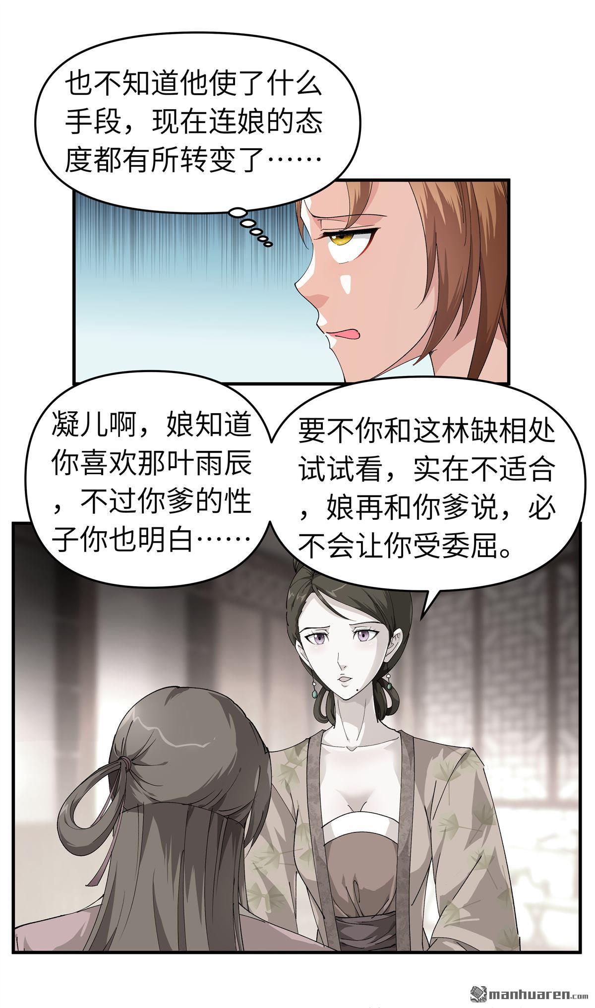 重生之我是大天神第14话 闺蜜