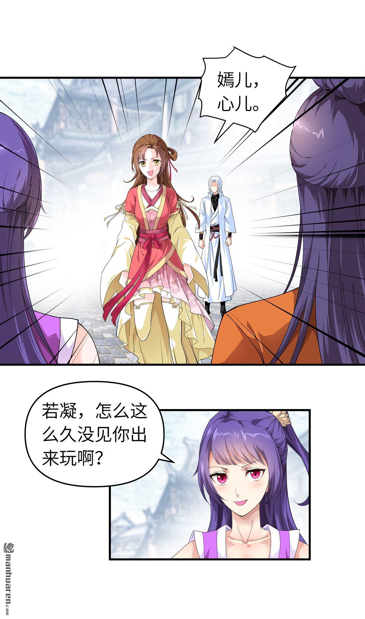 重生之我是大天神第14话 闺蜜