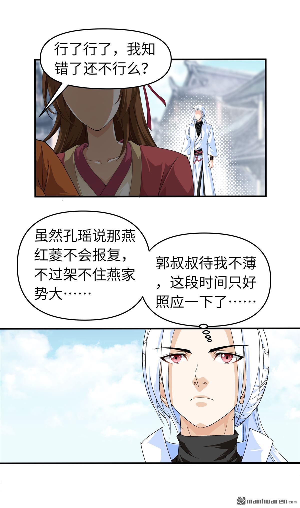 重生之我是大天神第14话 闺蜜