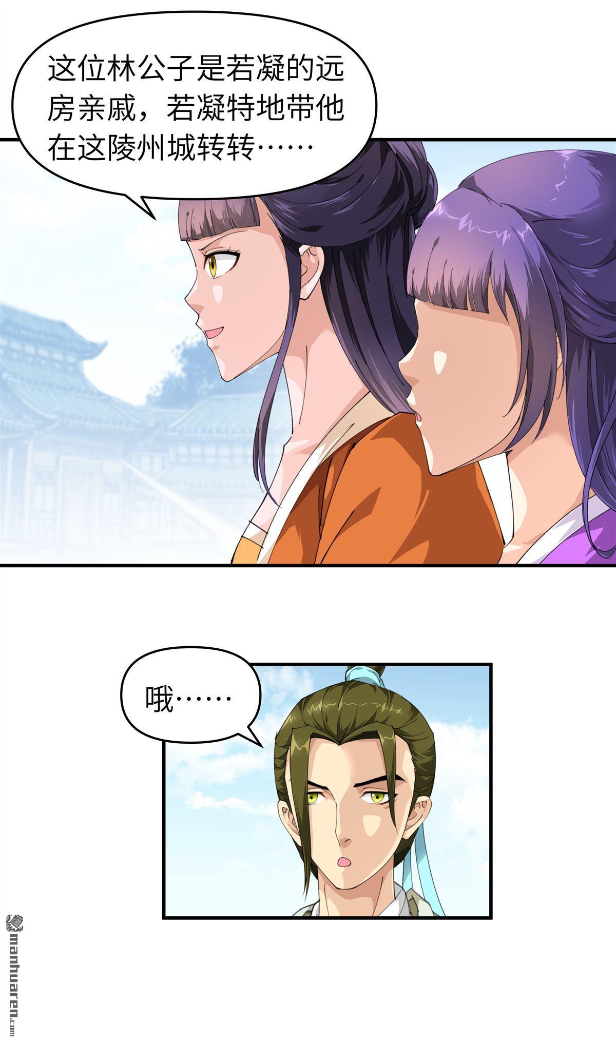 重生之我是大天神第15话 表哥