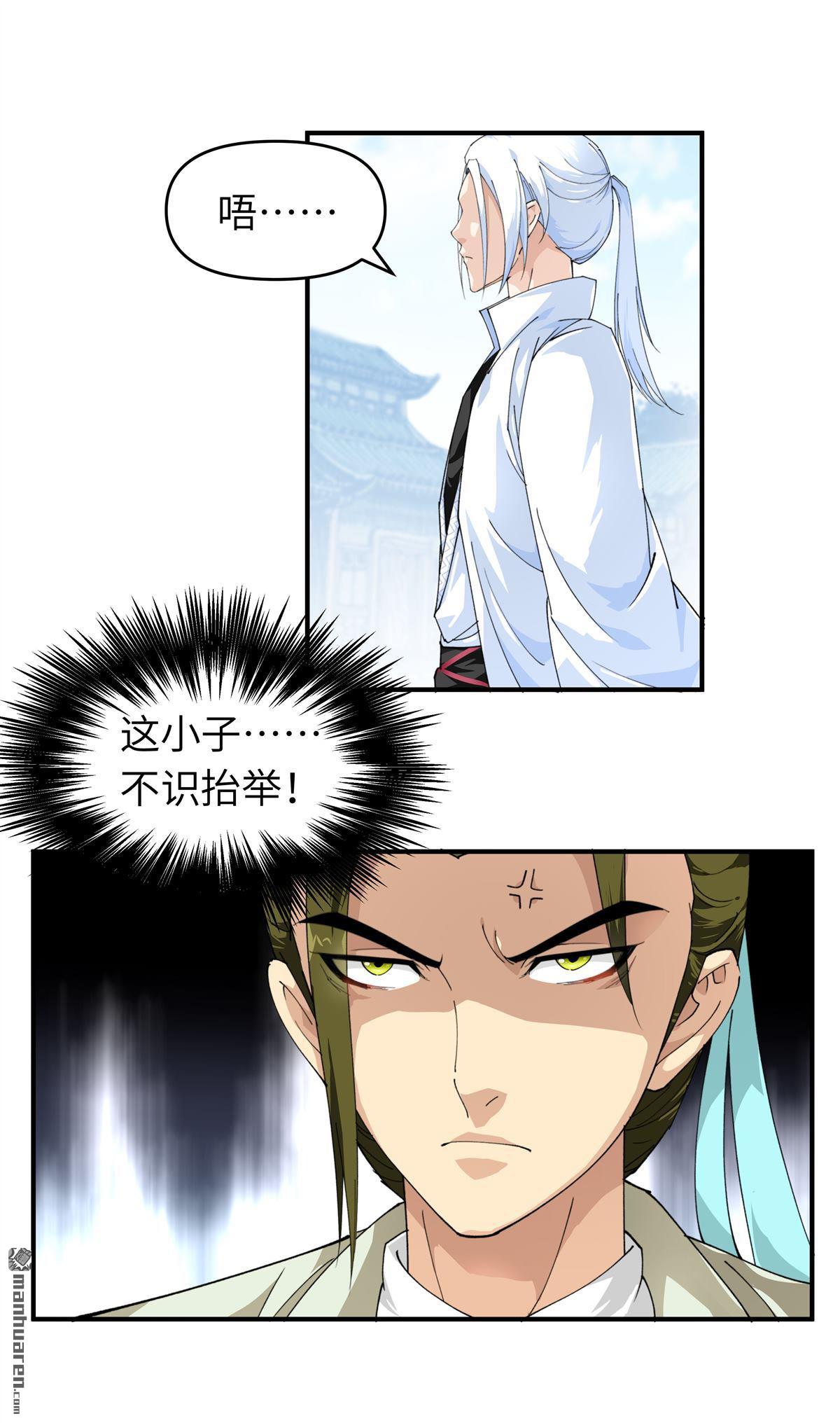 重生之我是大天神第15话 表哥