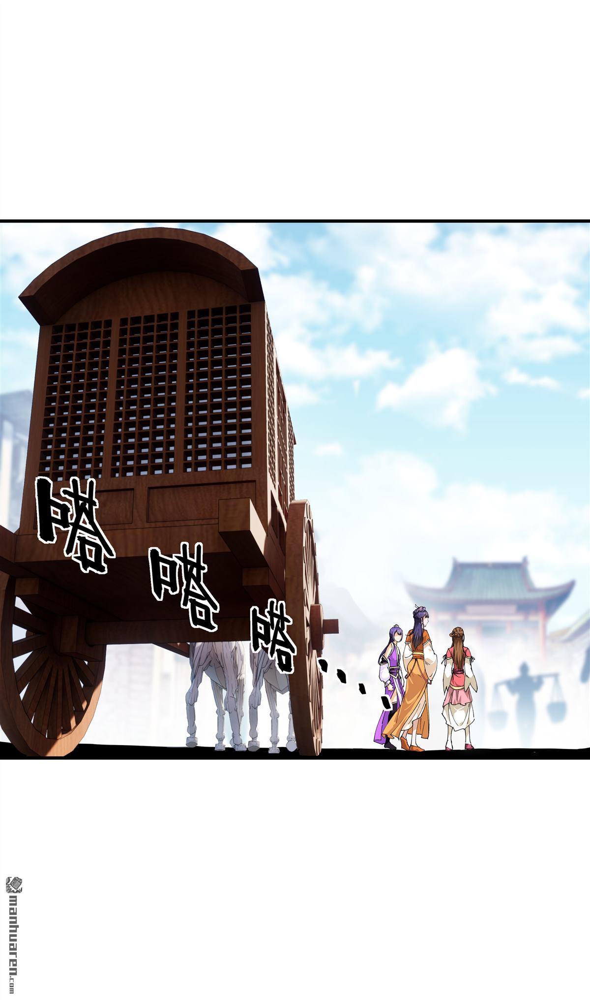 重生之我是大天神第15话 表哥