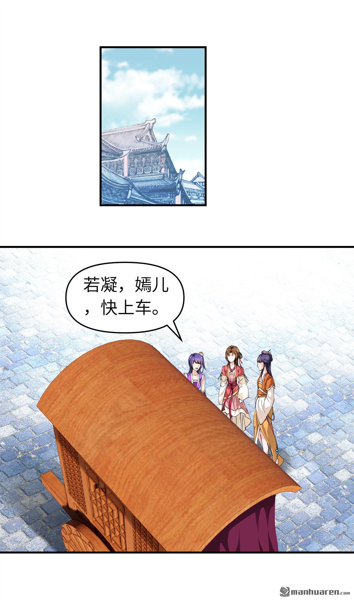 重生之我是大天神第16话 较量