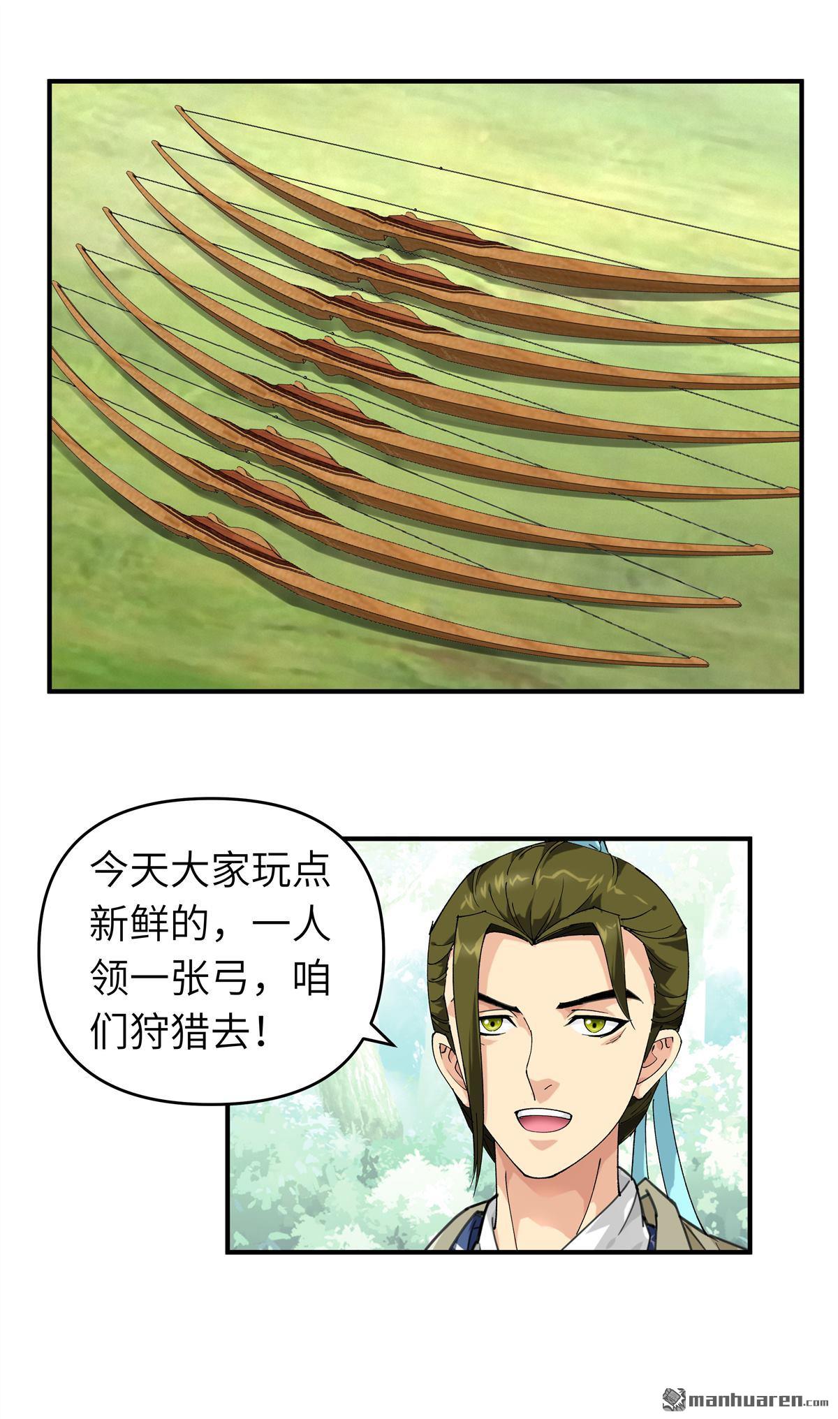 重生之我是大天神第16话 较量