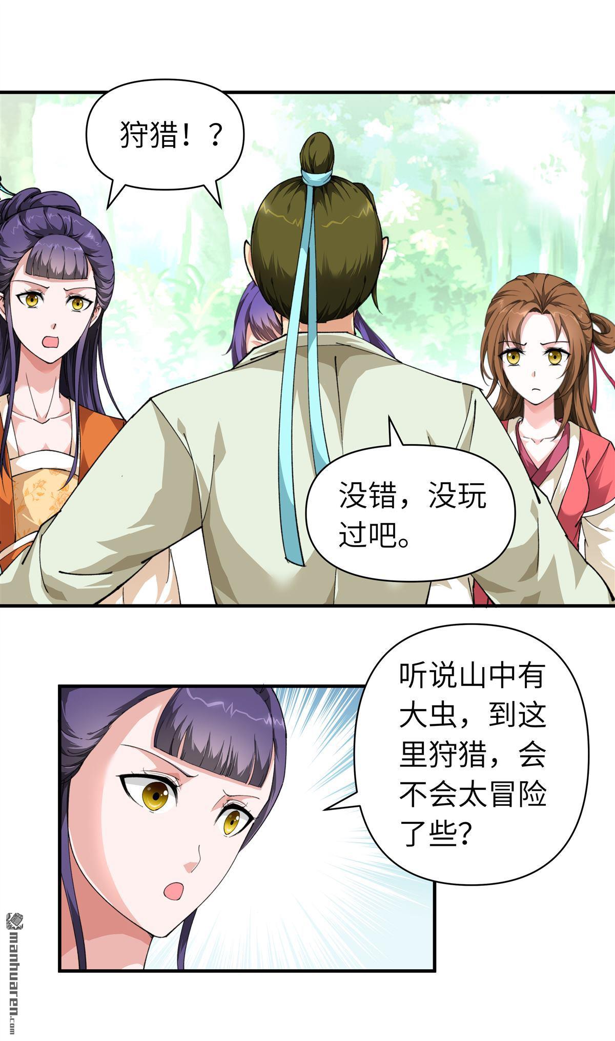重生之我是大天神第16话 较量