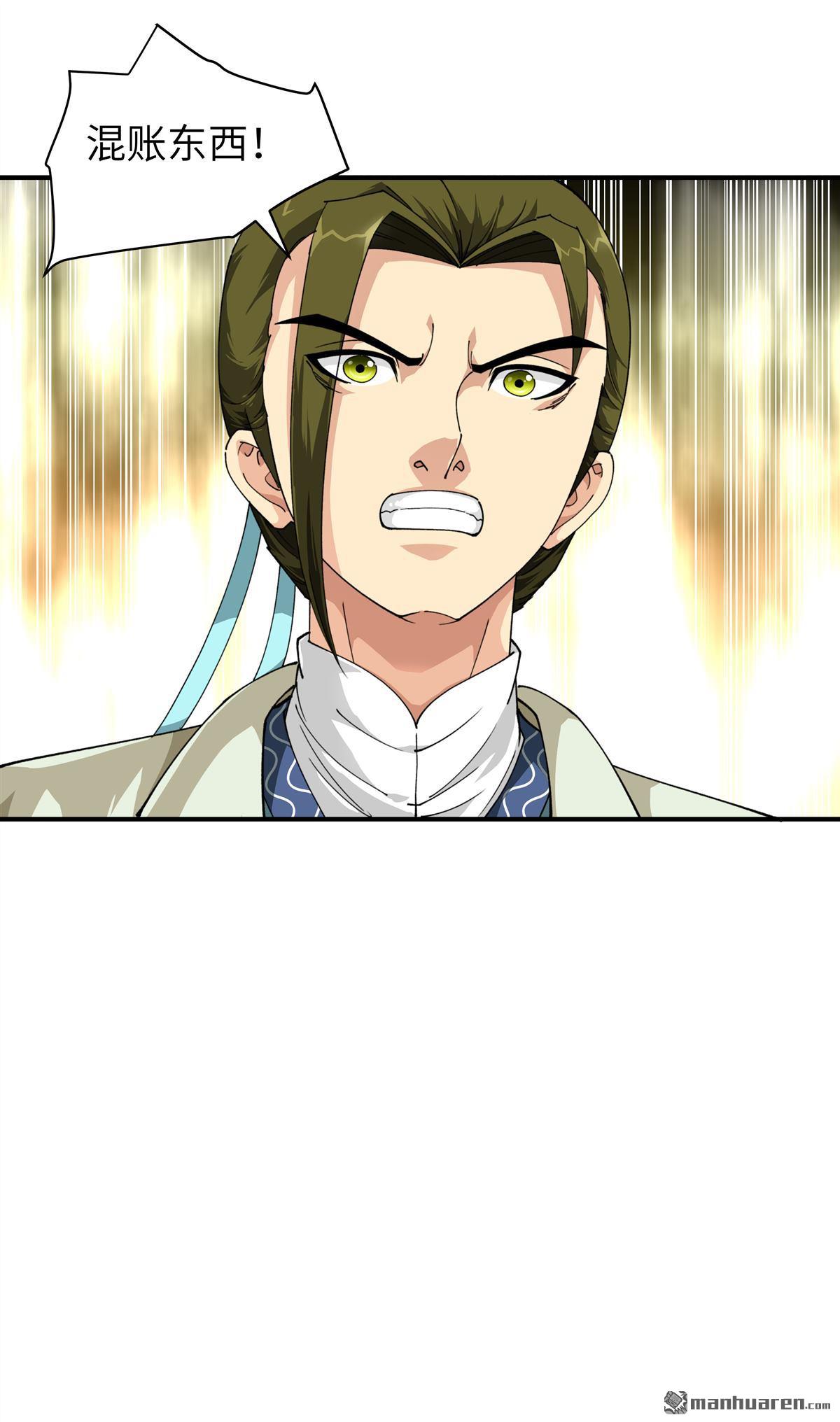 重生之我是大天神第16话 较量