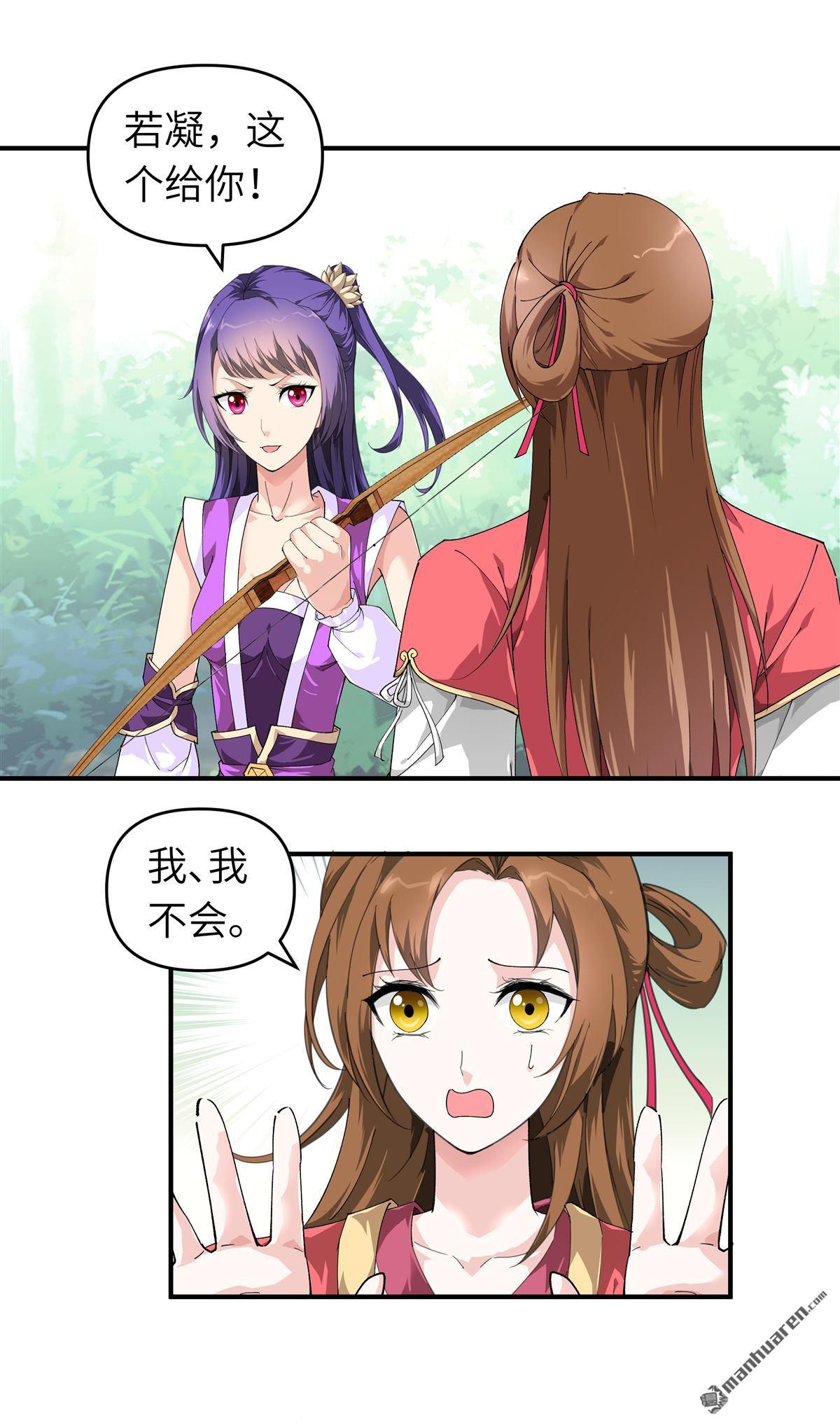 重生之我是大天神第17话 狩猎