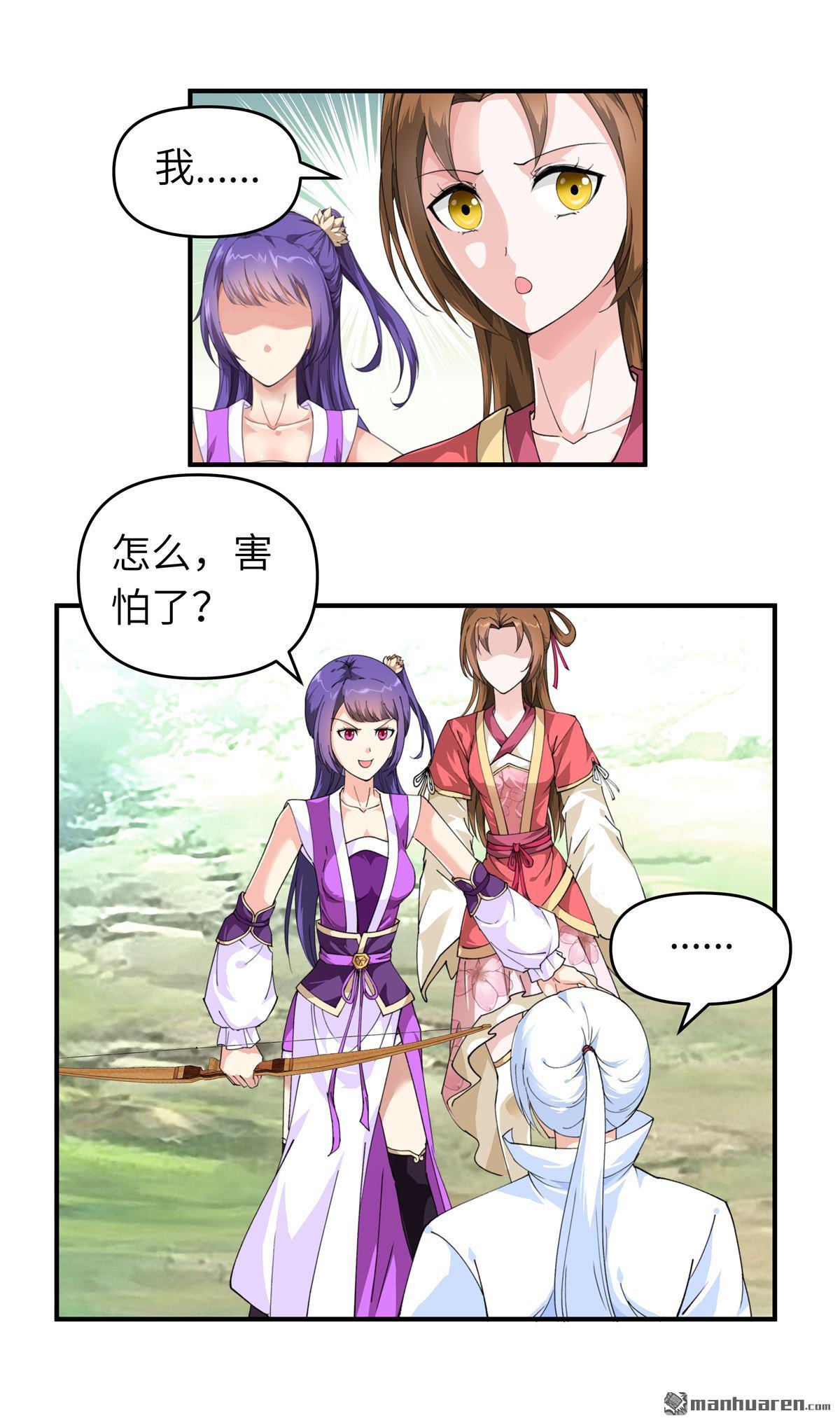 重生之我是大天神第17话 狩猎