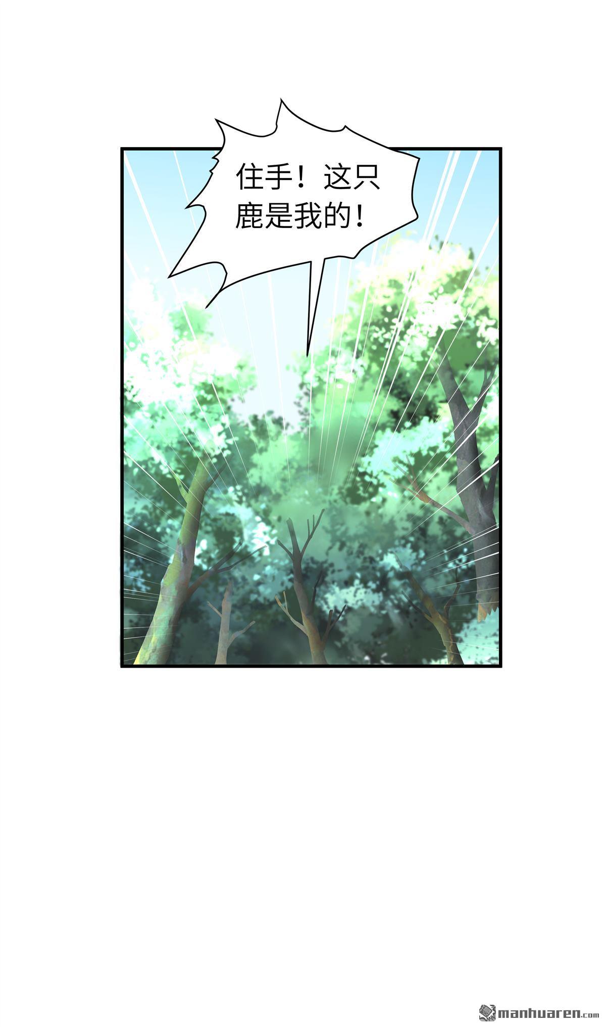 重生之我是大天神第18话 惹麻烦了