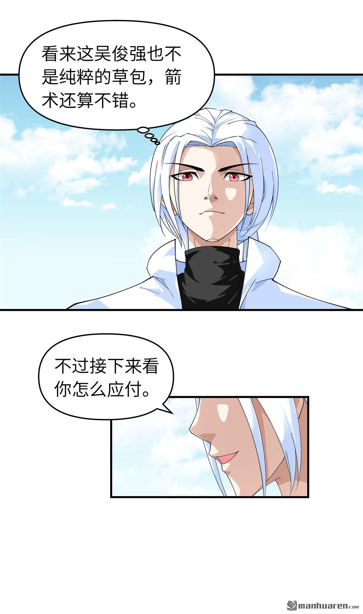 重生之我是大天神第18话 惹麻烦了