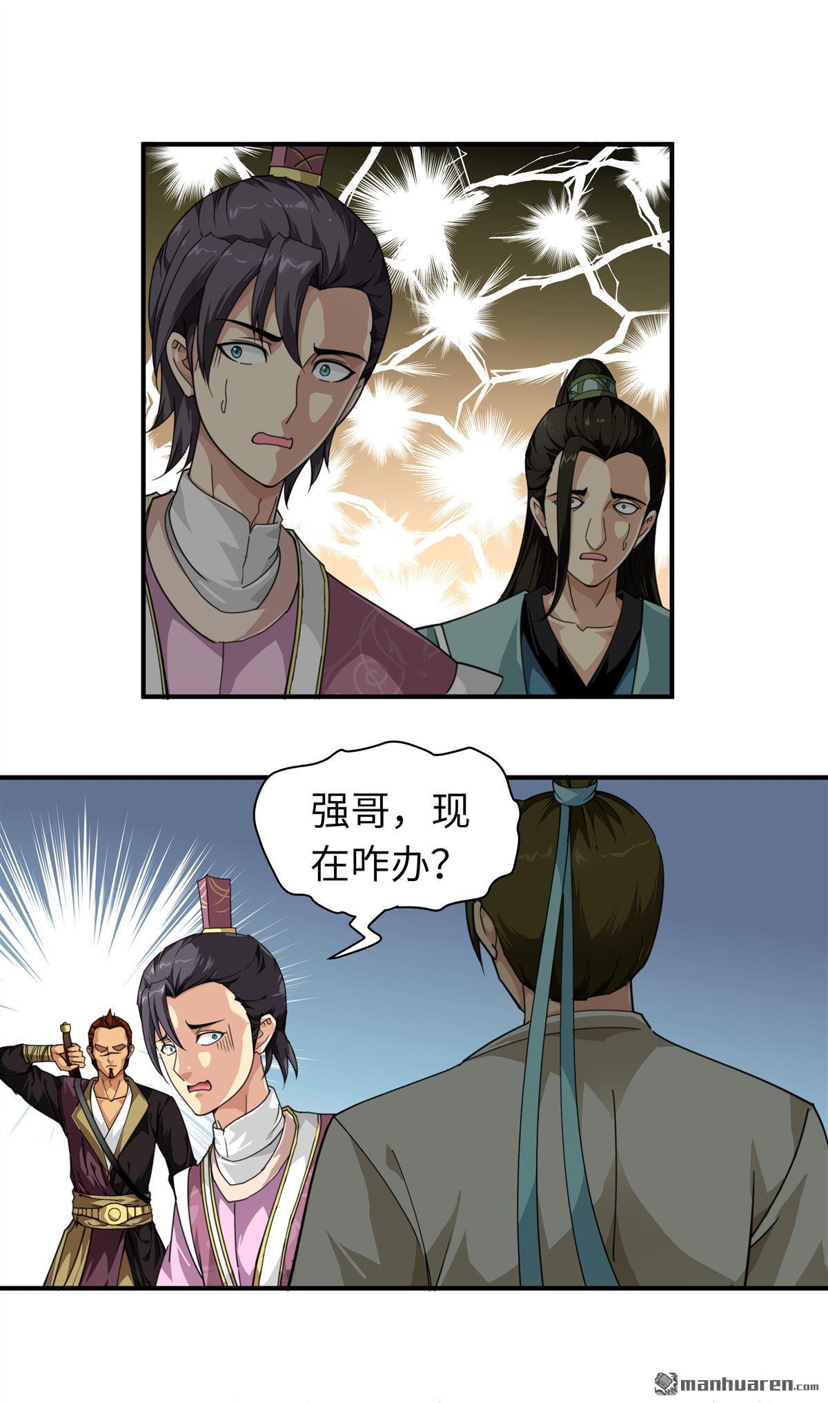 重生之我是大天神第18话 惹麻烦了