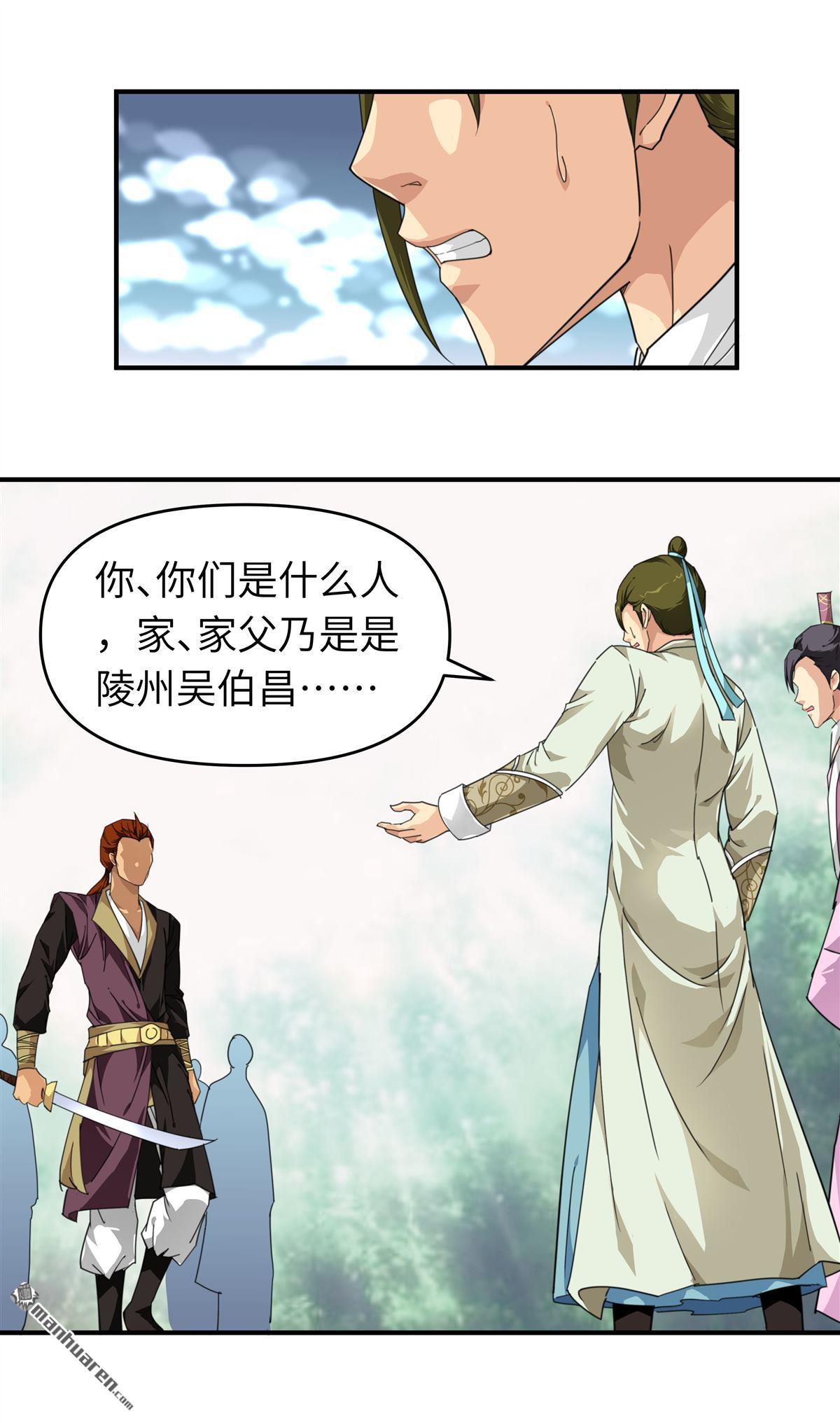 重生之我是大天神第18话 惹麻烦了