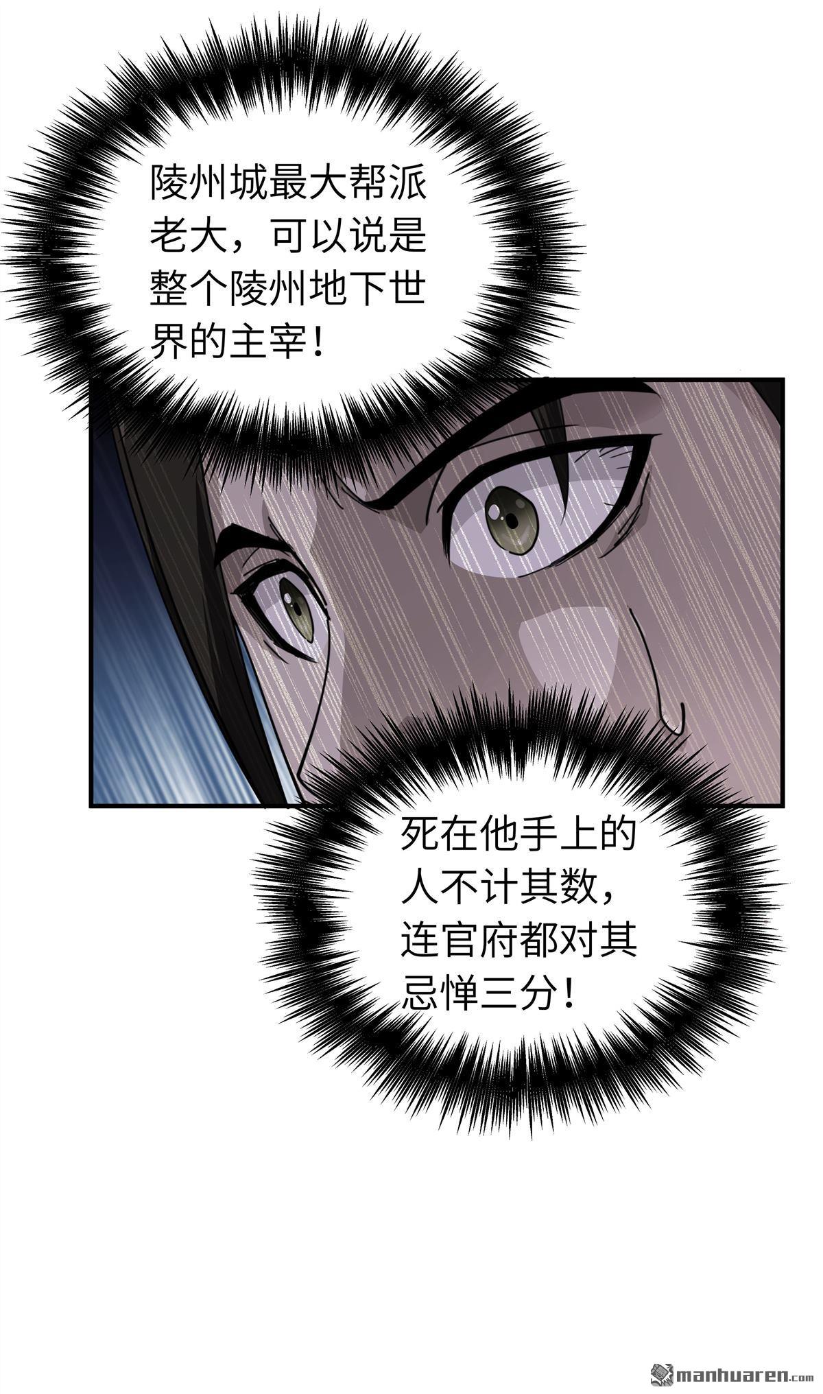 重生之我是大天神第18话 惹麻烦了