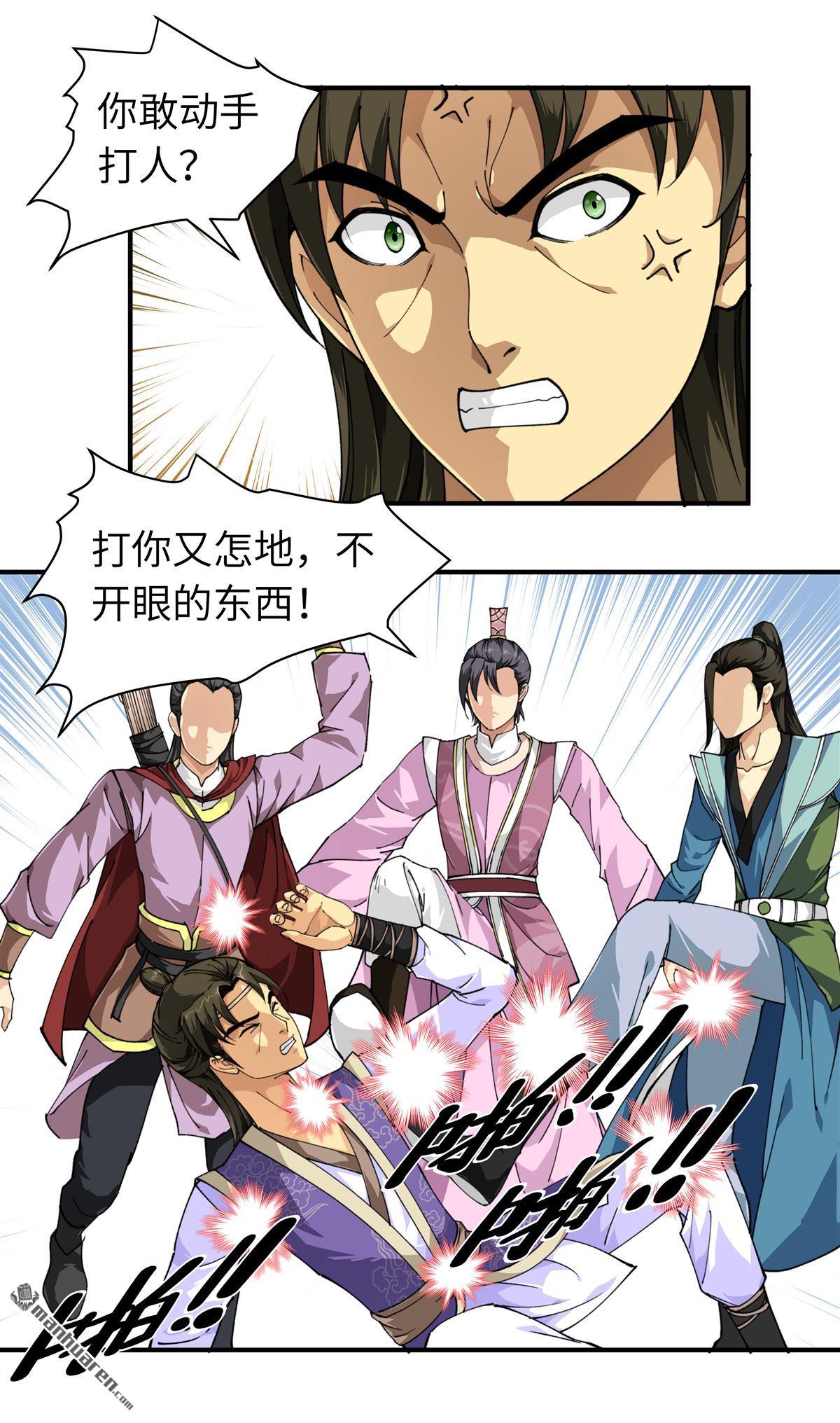 重生之我是大天神第18话 惹麻烦了