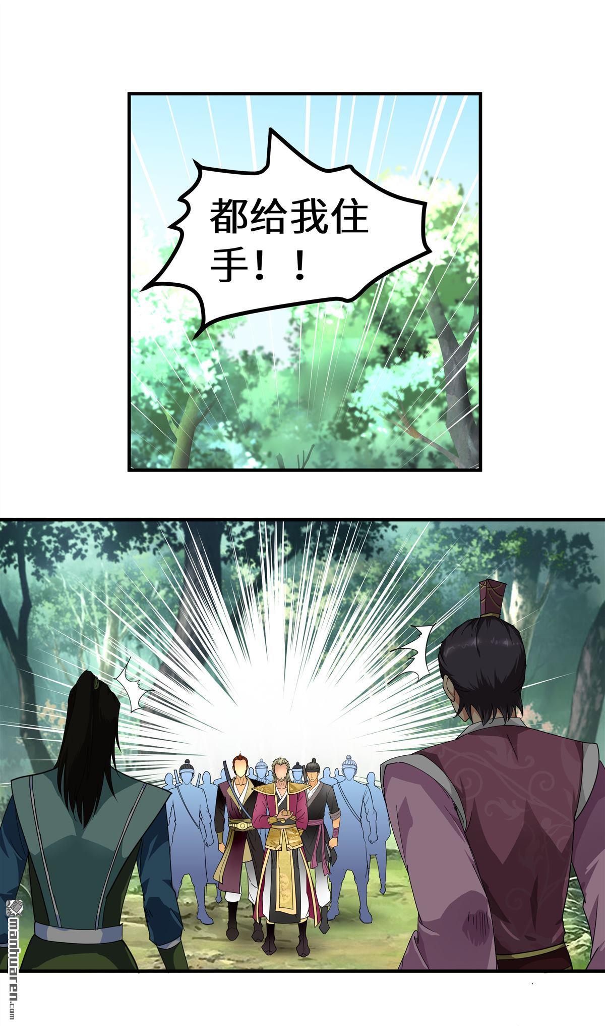 重生之我是大天神第18话 惹麻烦了