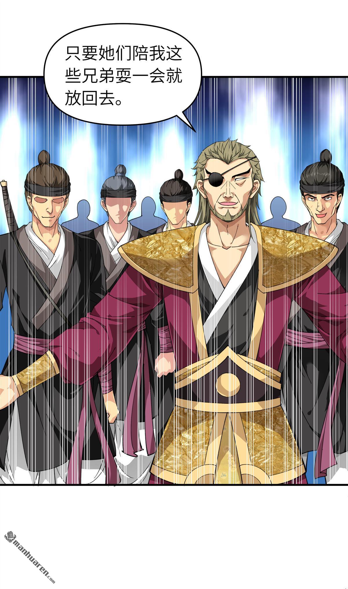 重生之我是大天神第19话 出手！