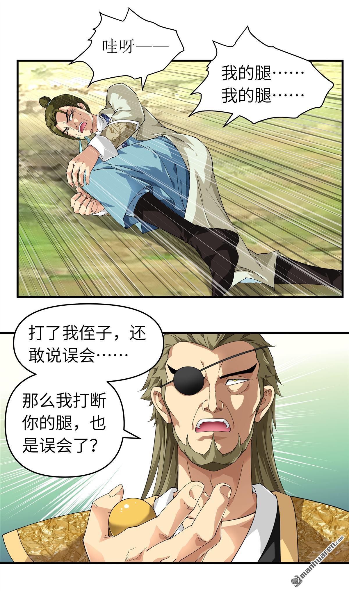 重生之我是大天神第19话 出手！
