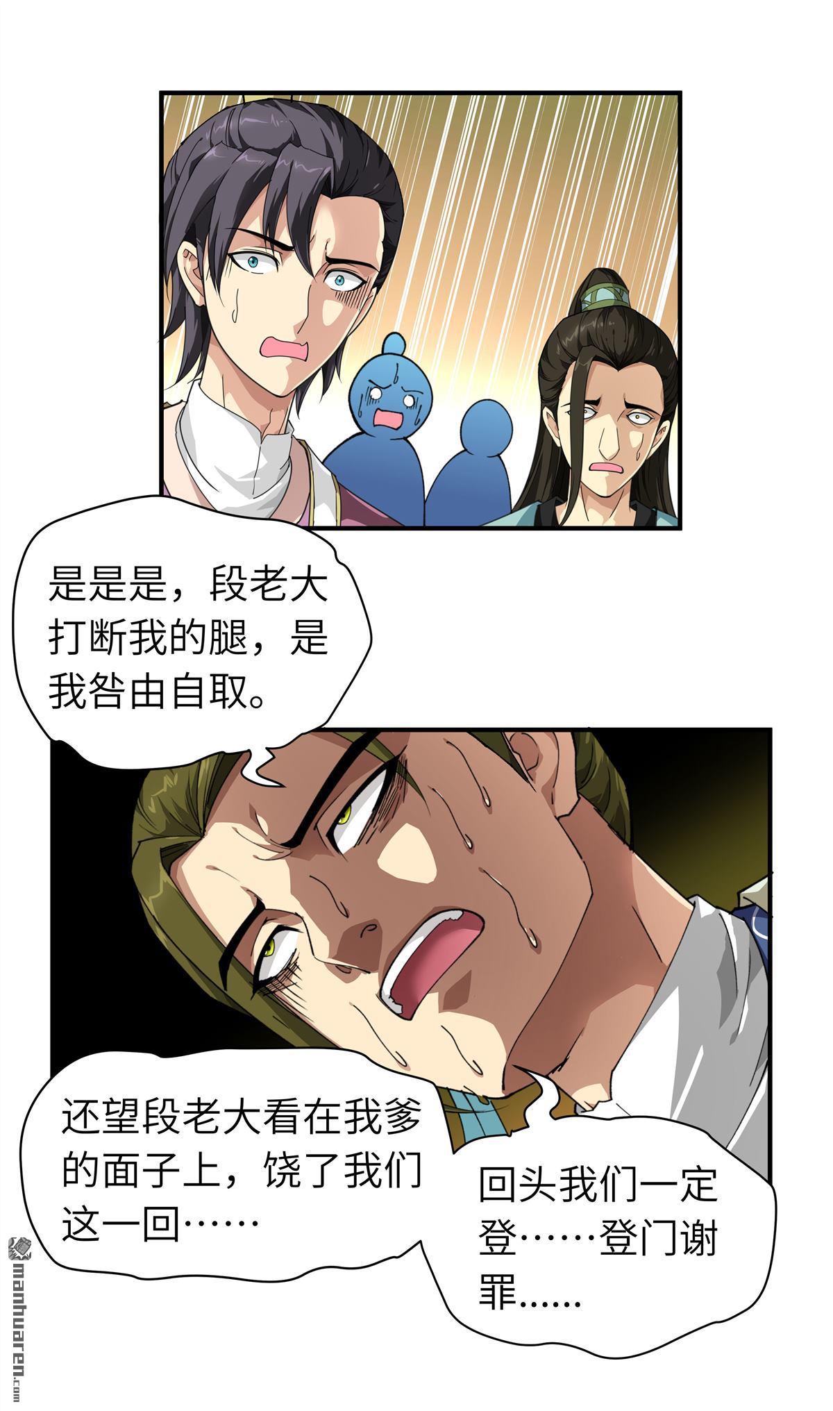 重生之我是大天神第19话 出手！