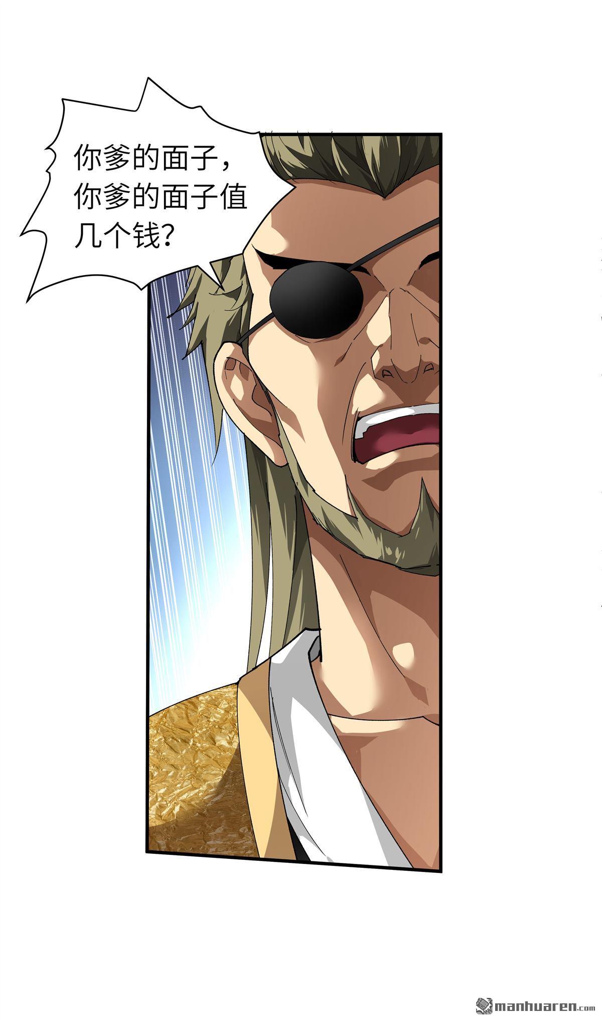 重生之我是大天神第19话 出手！