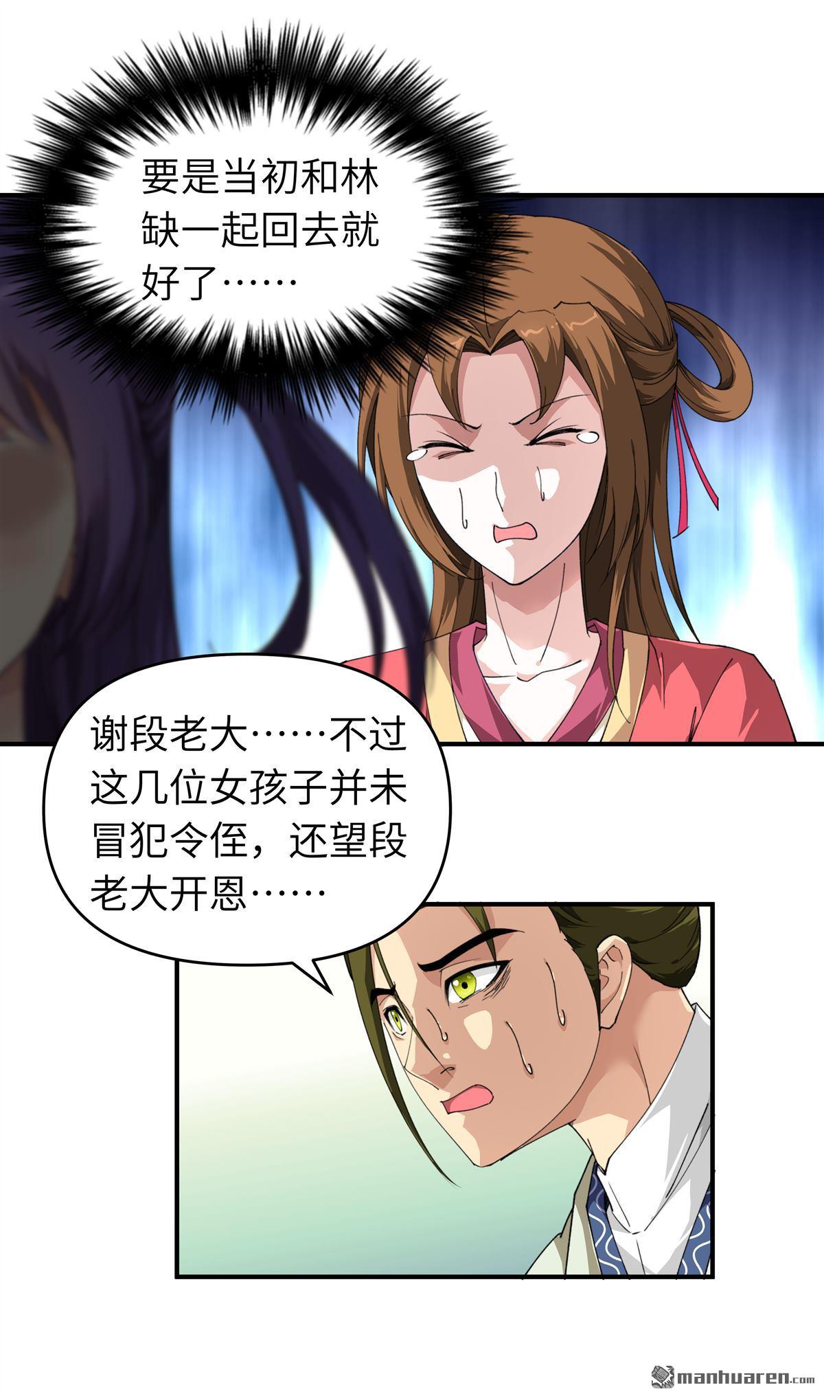重生之我是大天神第19话 出手！