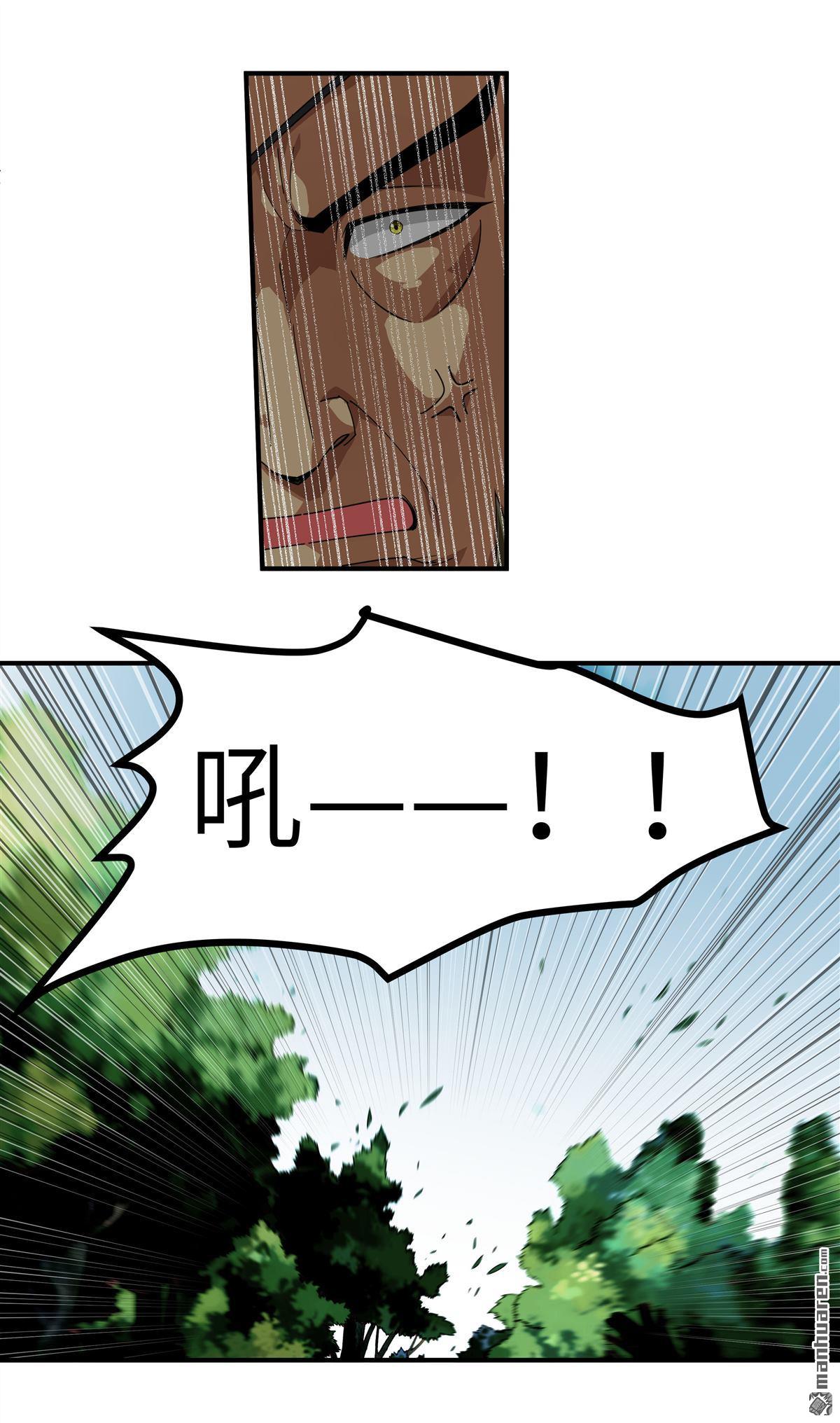 重生之我是大天神第20话 再遇山君